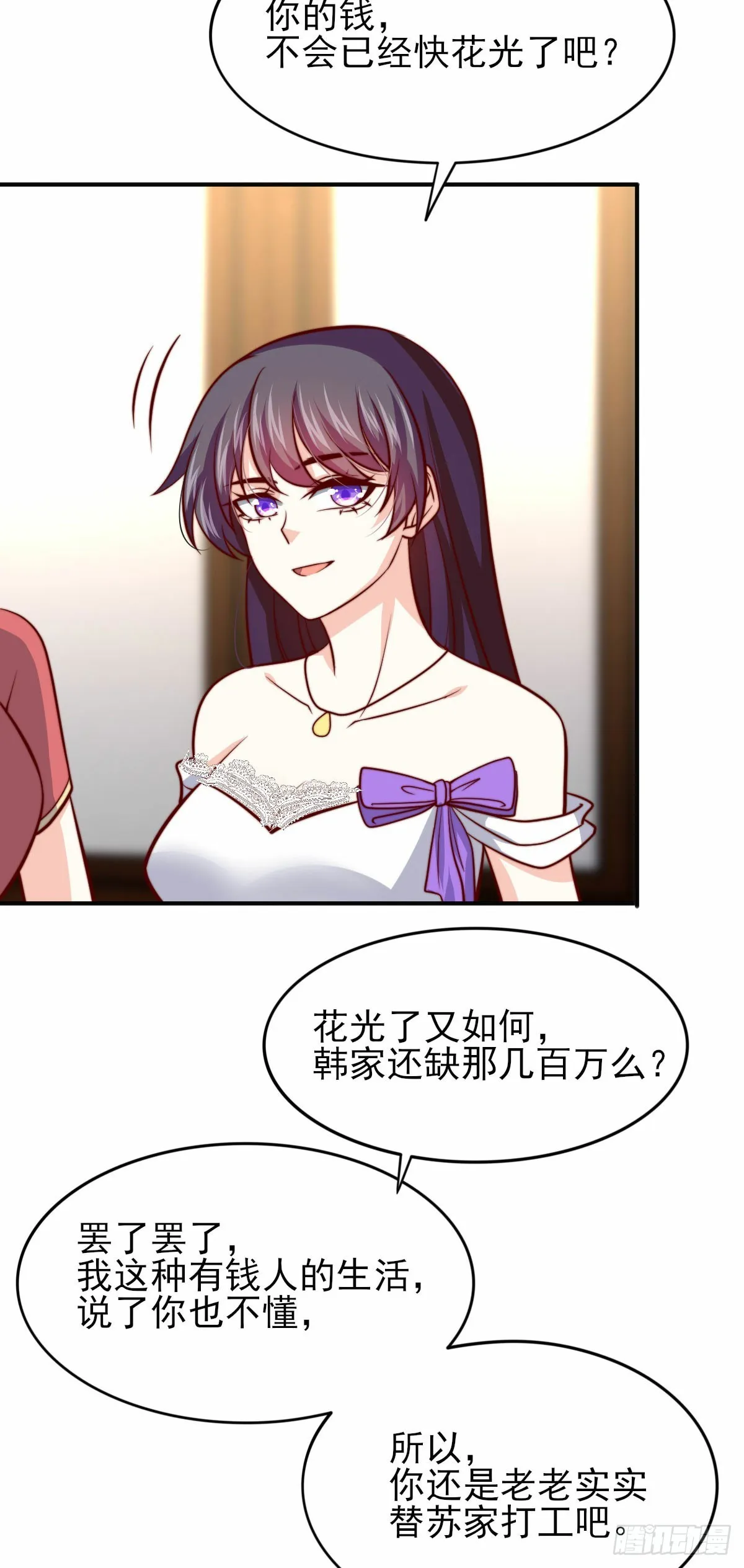 101 拿回聘礼 第21页