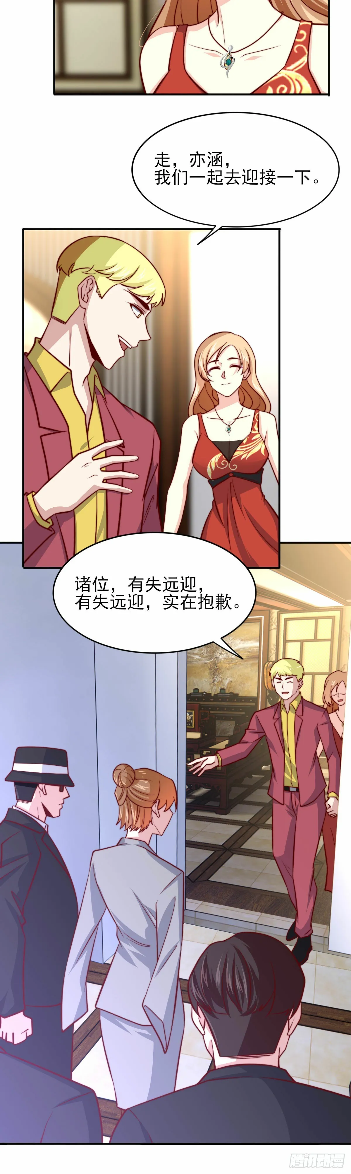 101 拿回聘礼 第24页