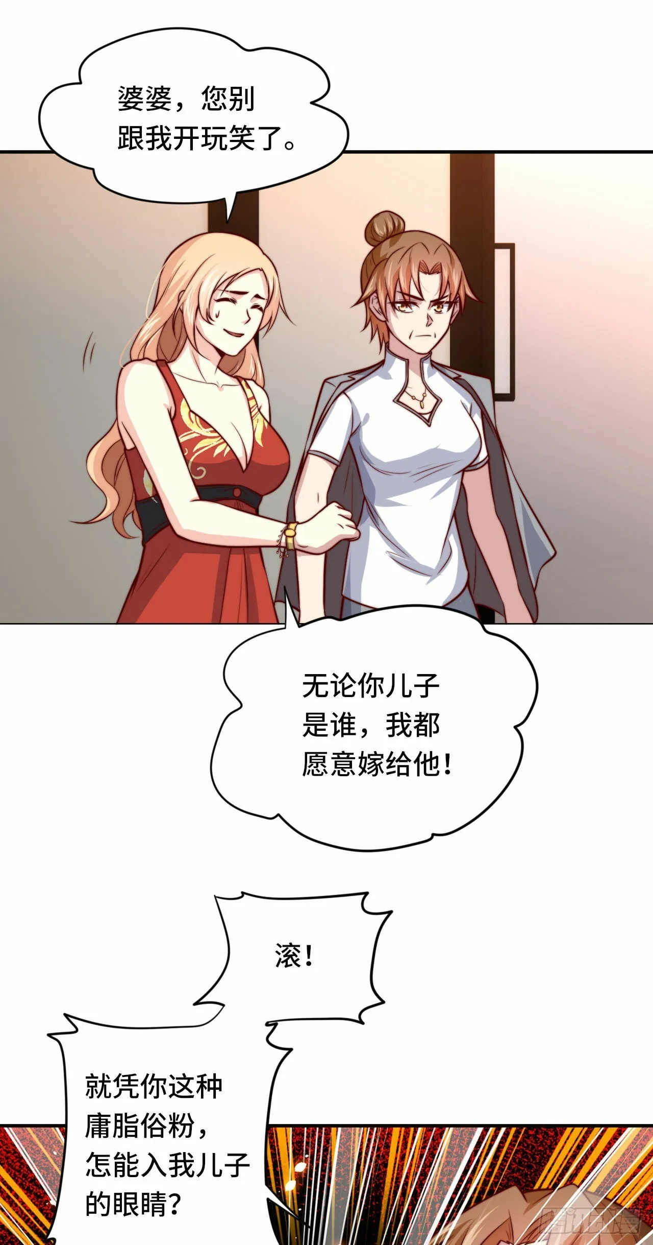 102话 韩天养的下落 第2页