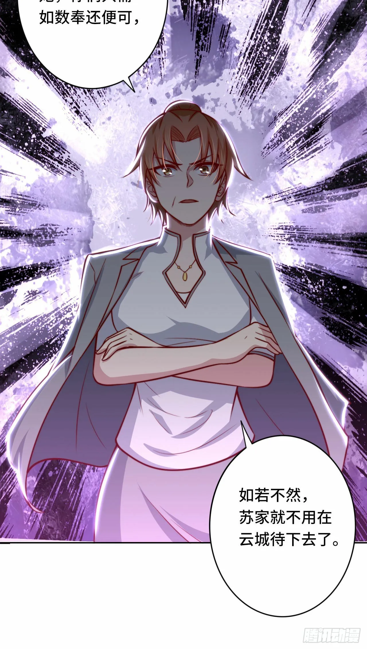 102话 韩天养的下落 第4页