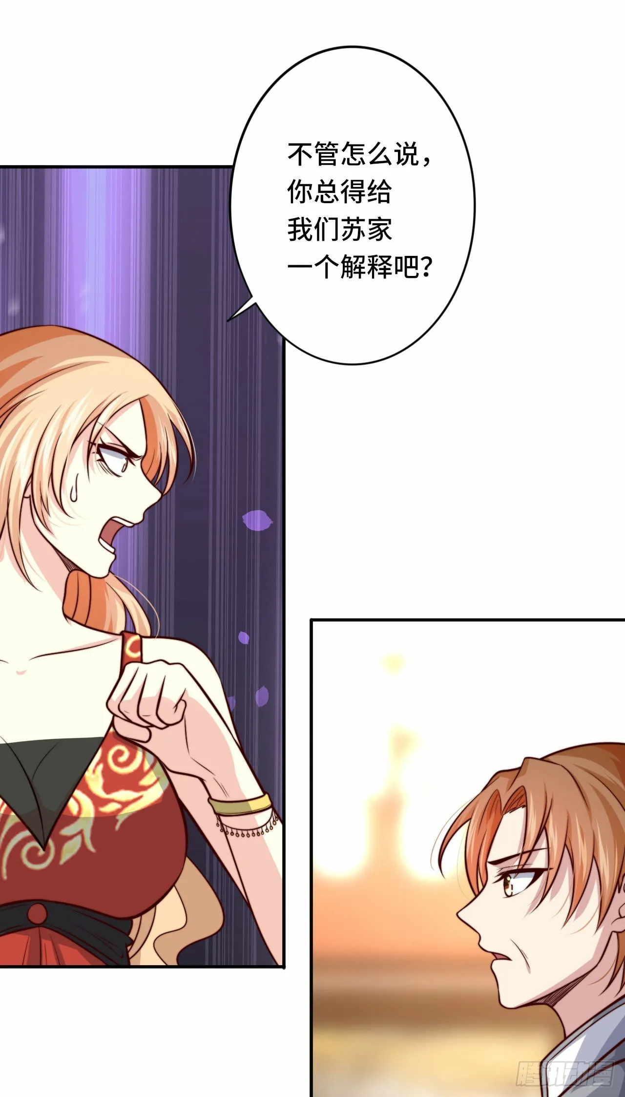 102话 韩天养的下落 第5页