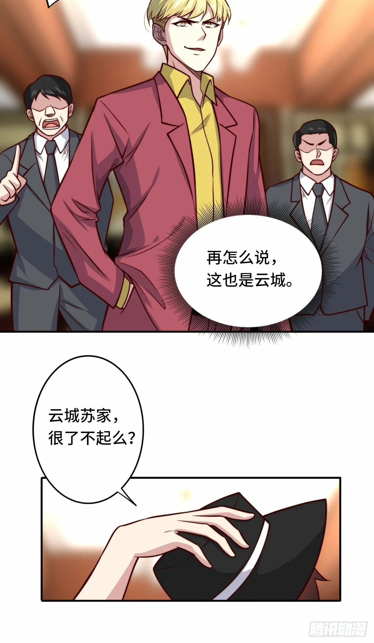 102话 韩天养的下落 第7页