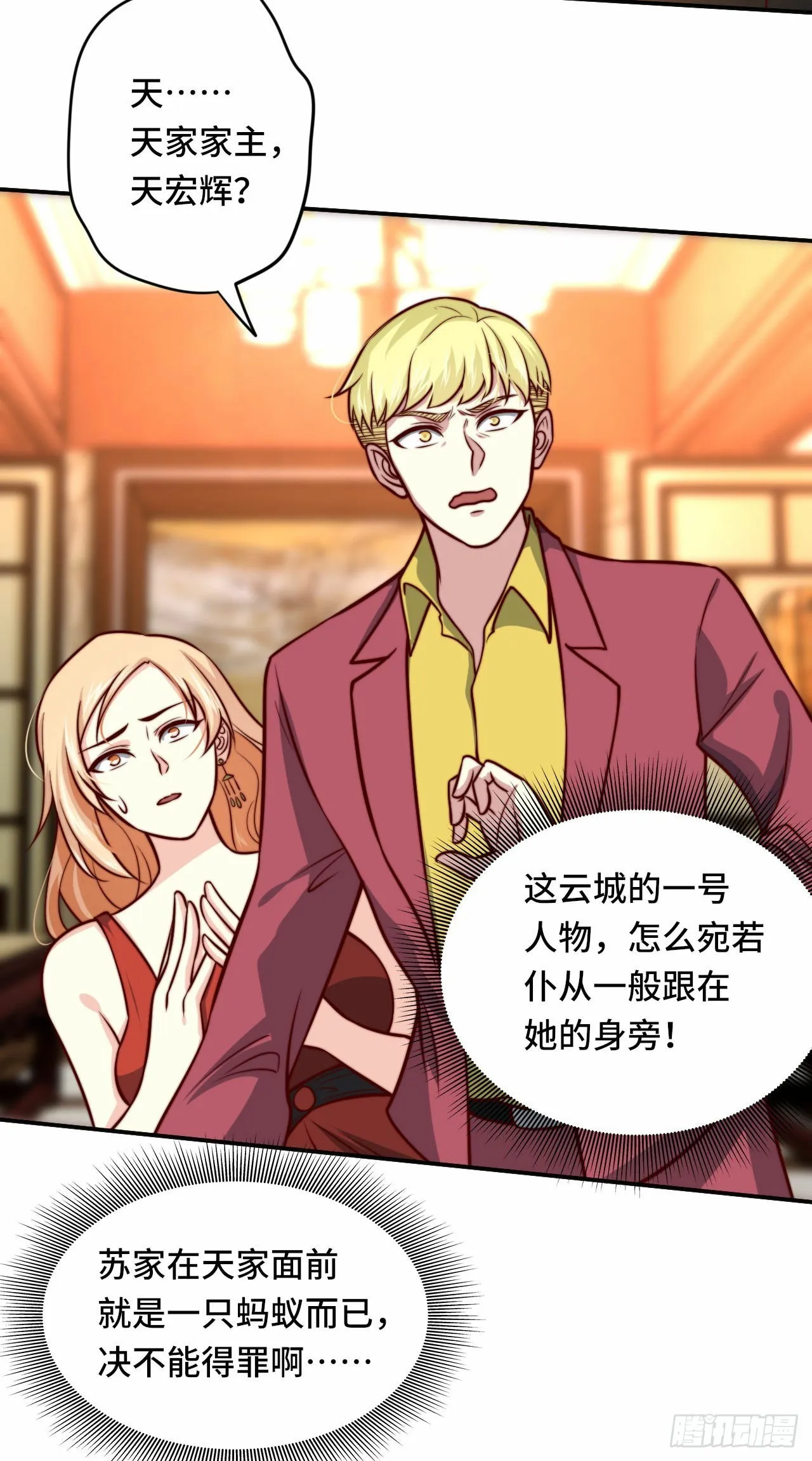 102话 韩天养的下落 第9页