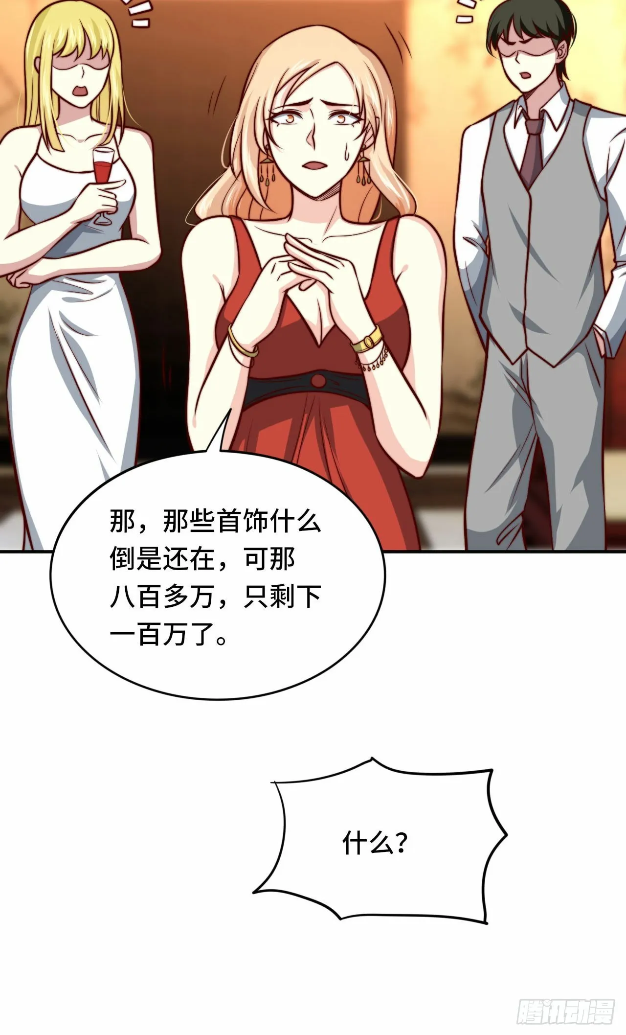 102话 韩天养的下落 第11页