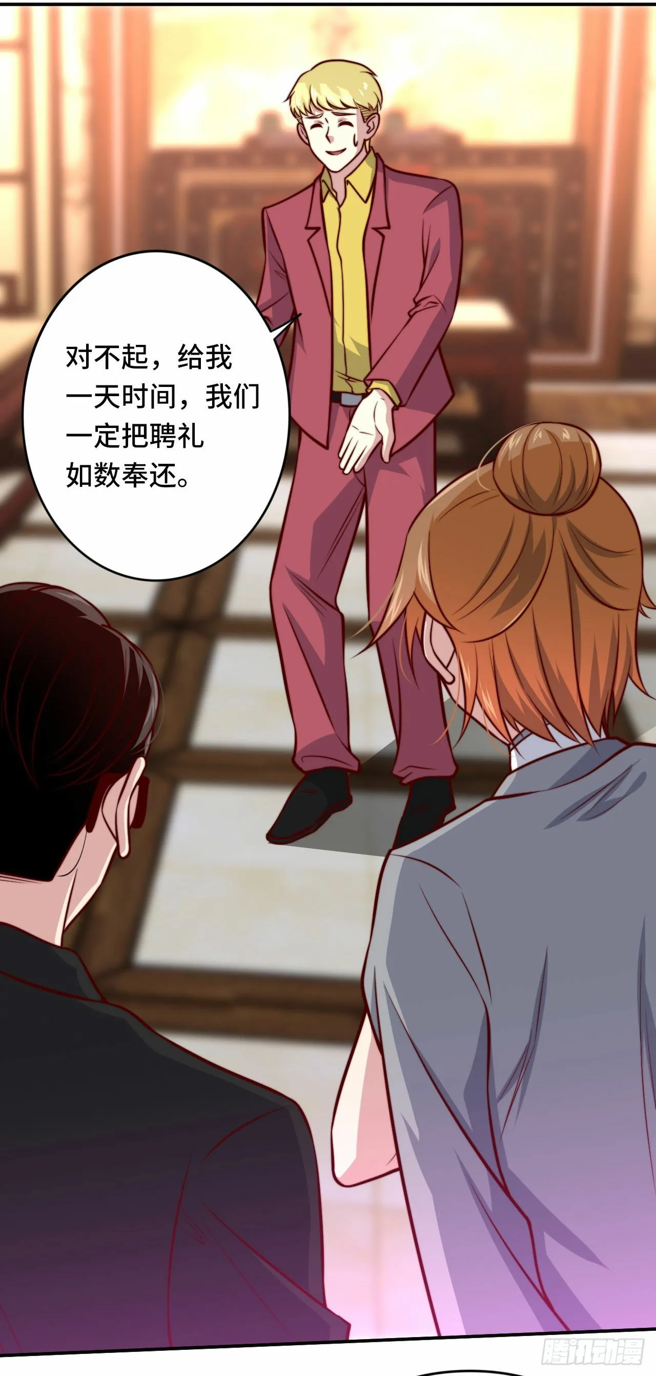 102话 韩天养的下落 第13页