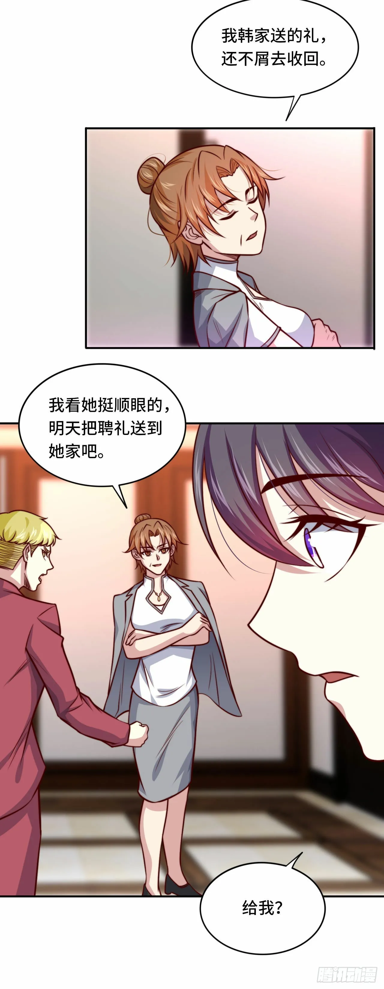 102话 韩天养的下落 第14页