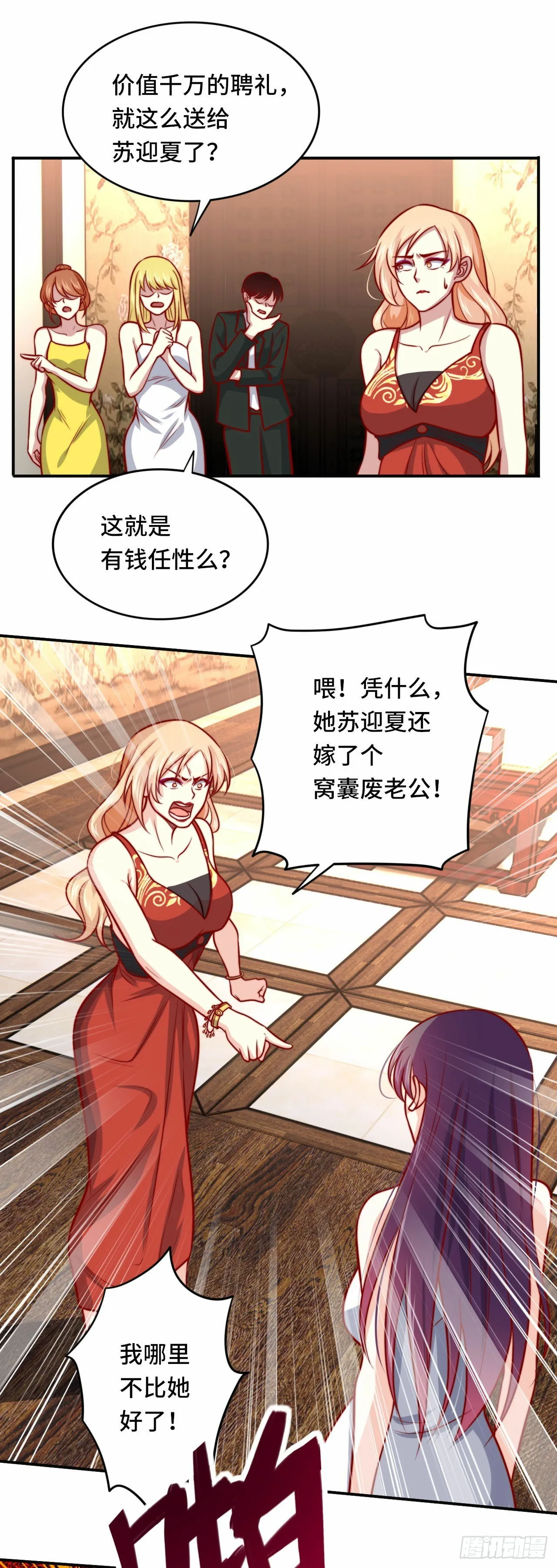 102话 韩天养的下落 第15页