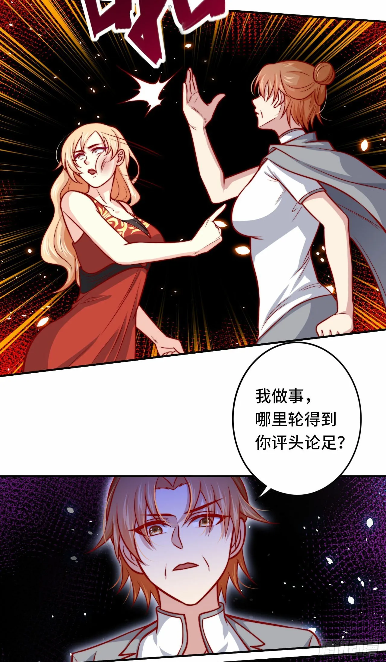 102话 韩天养的下落 第16页