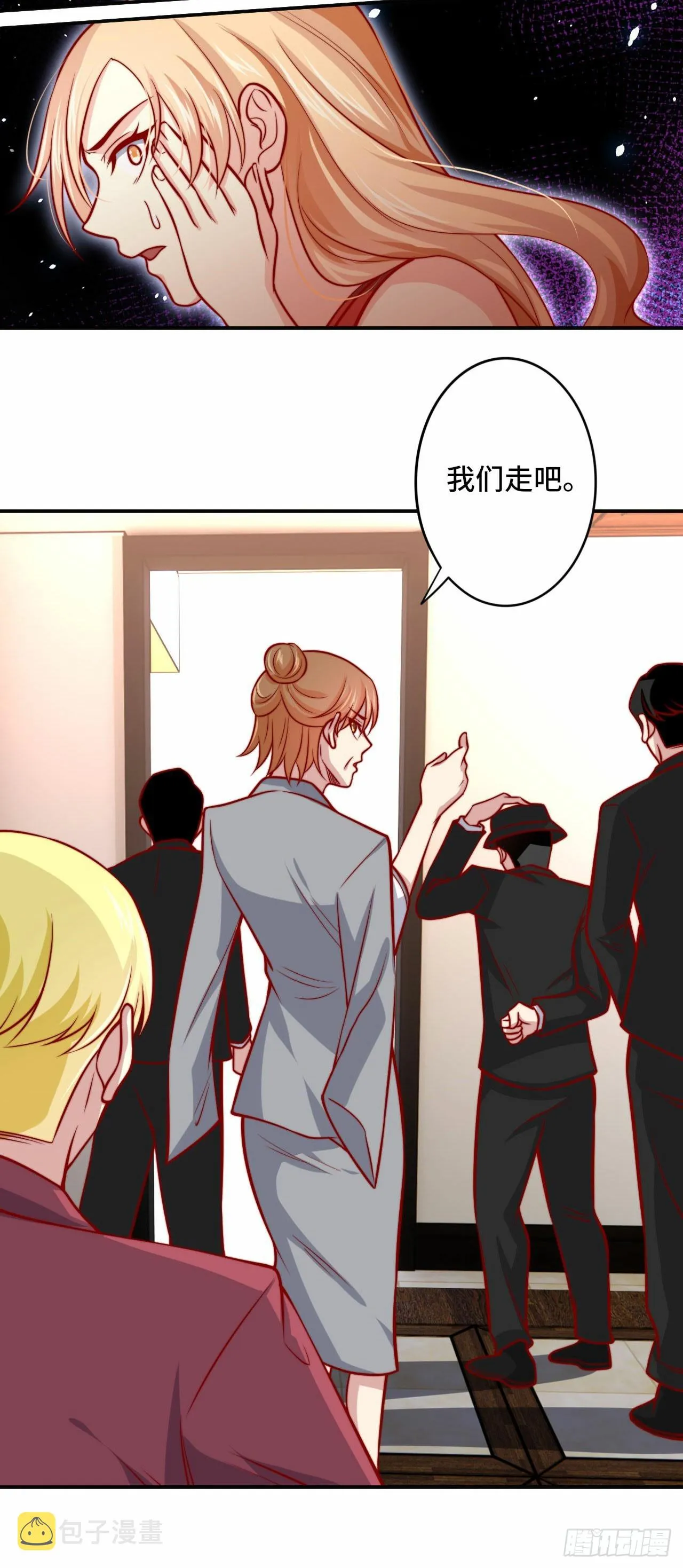 102话 韩天养的下落 第17页