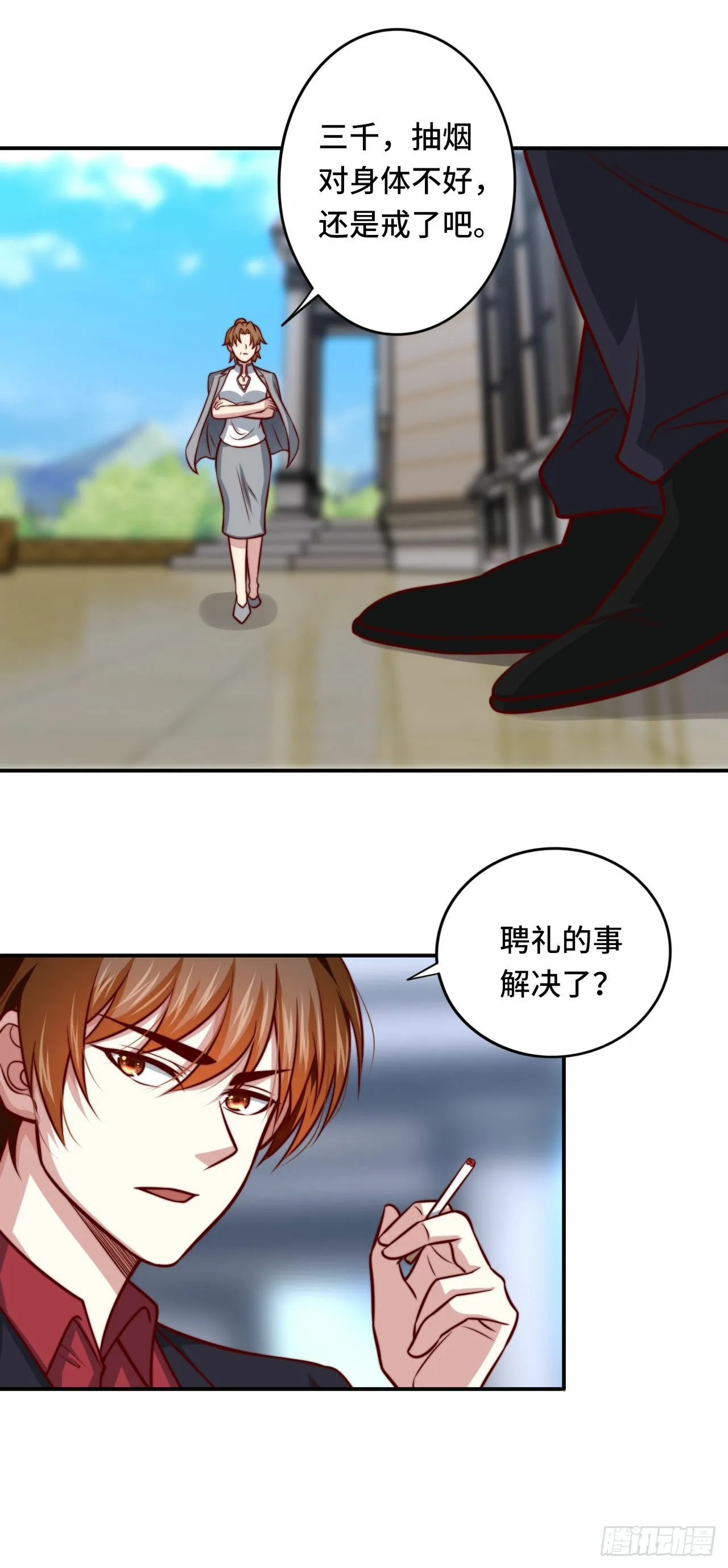 102话 韩天养的下落 第19页