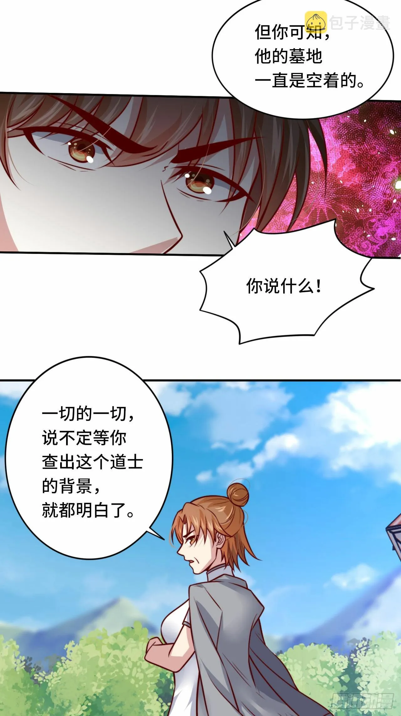 102话 韩天养的下落 第22页