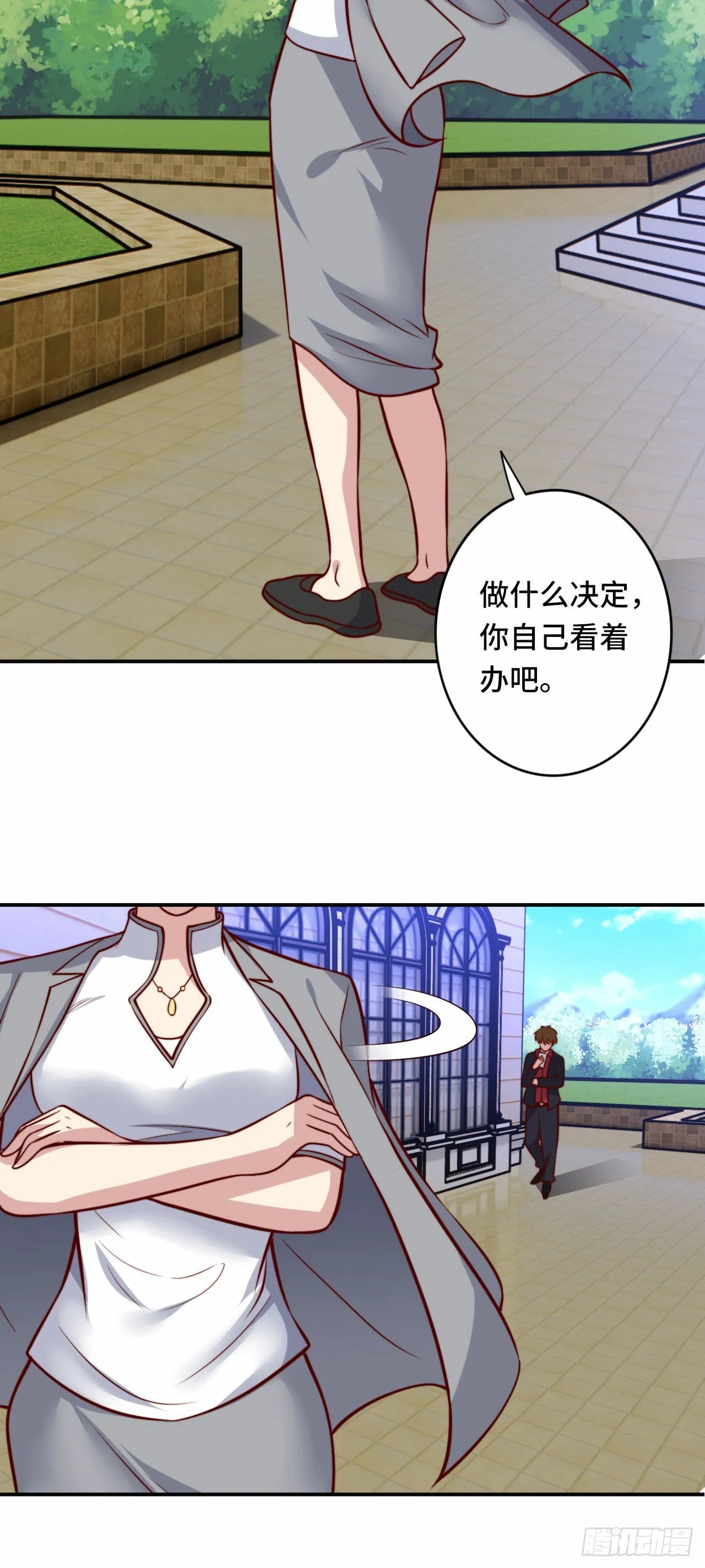 102话 韩天养的下落 第23页