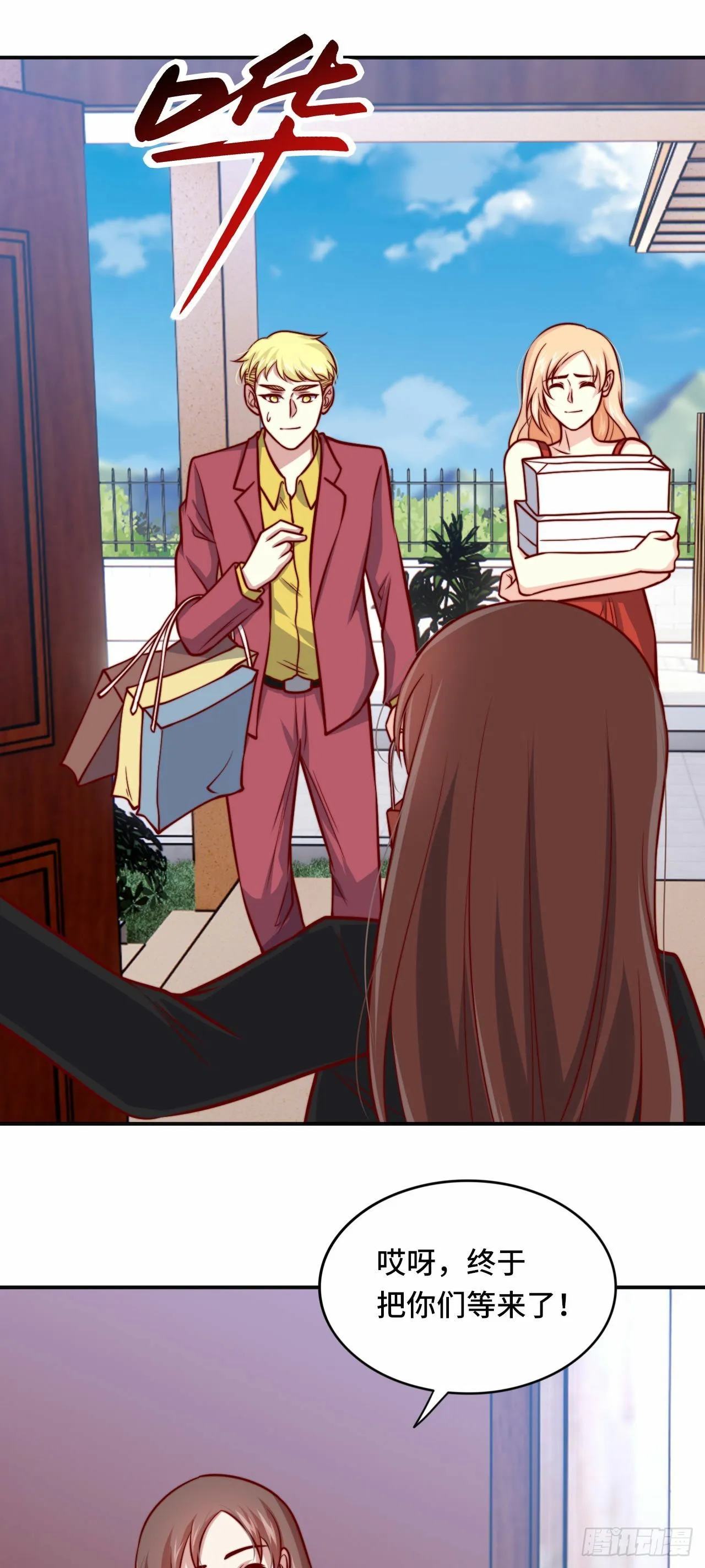 102话 韩天养的下落 第27页