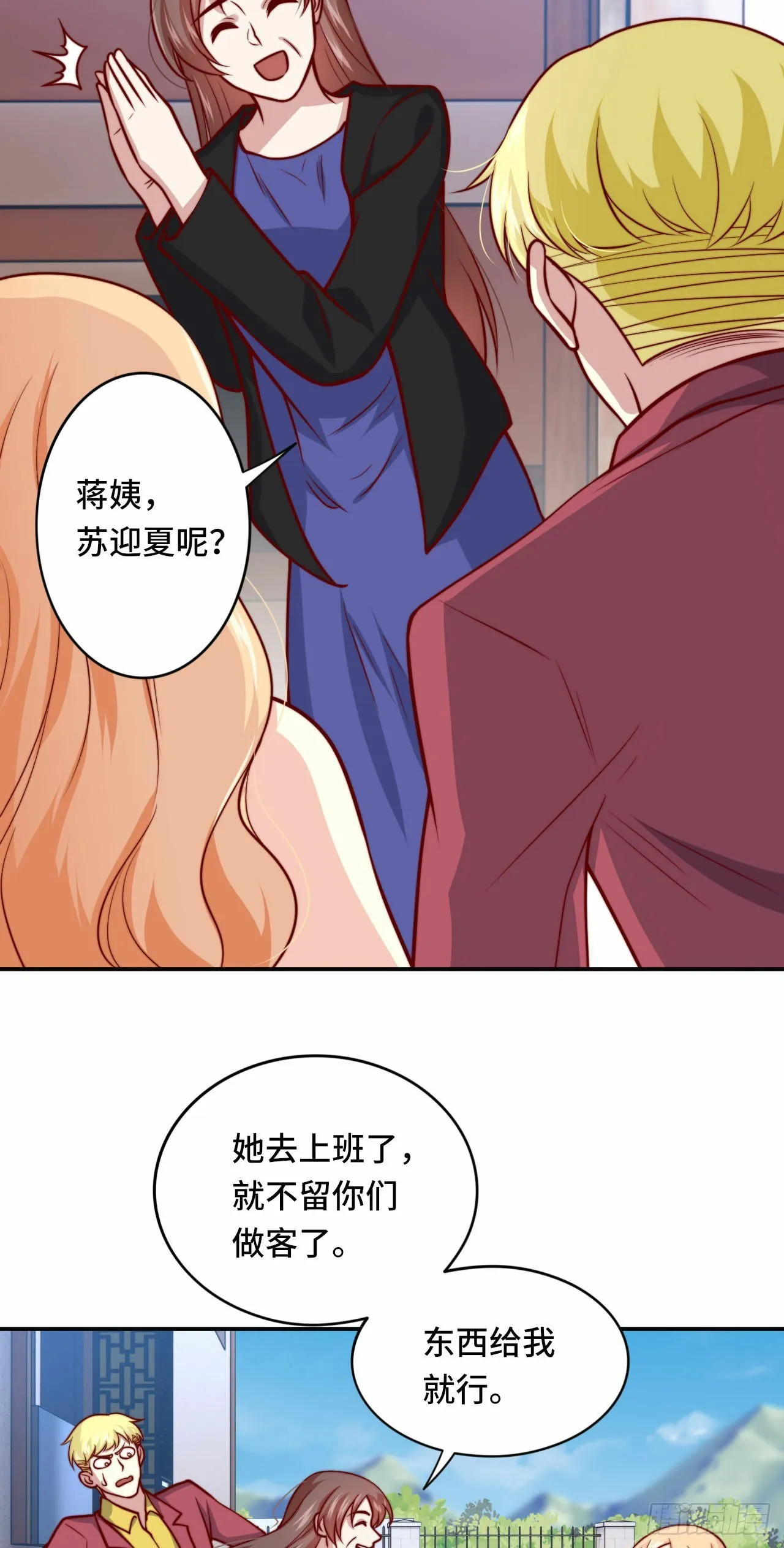 102话 韩天养的下落 第28页