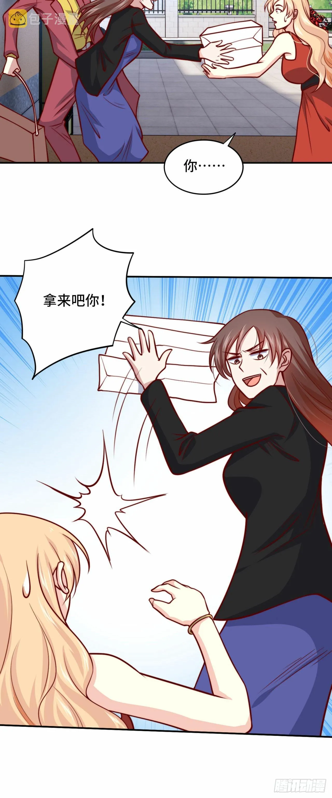 102话 韩天养的下落 第29页