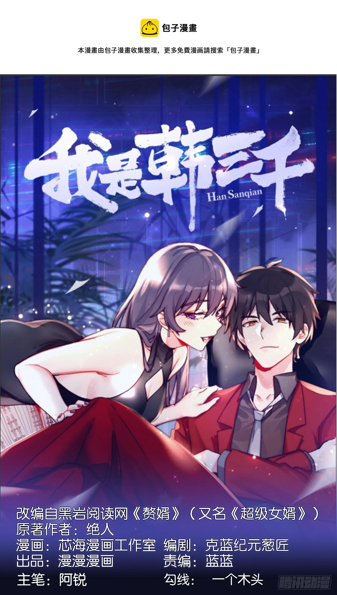 103 辞职 第1页