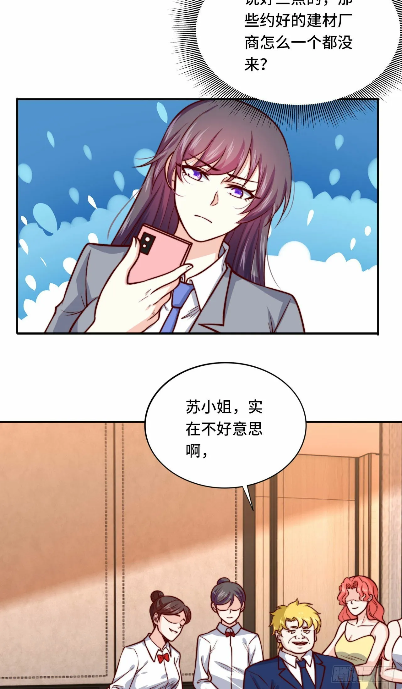 103 辞职 第3页