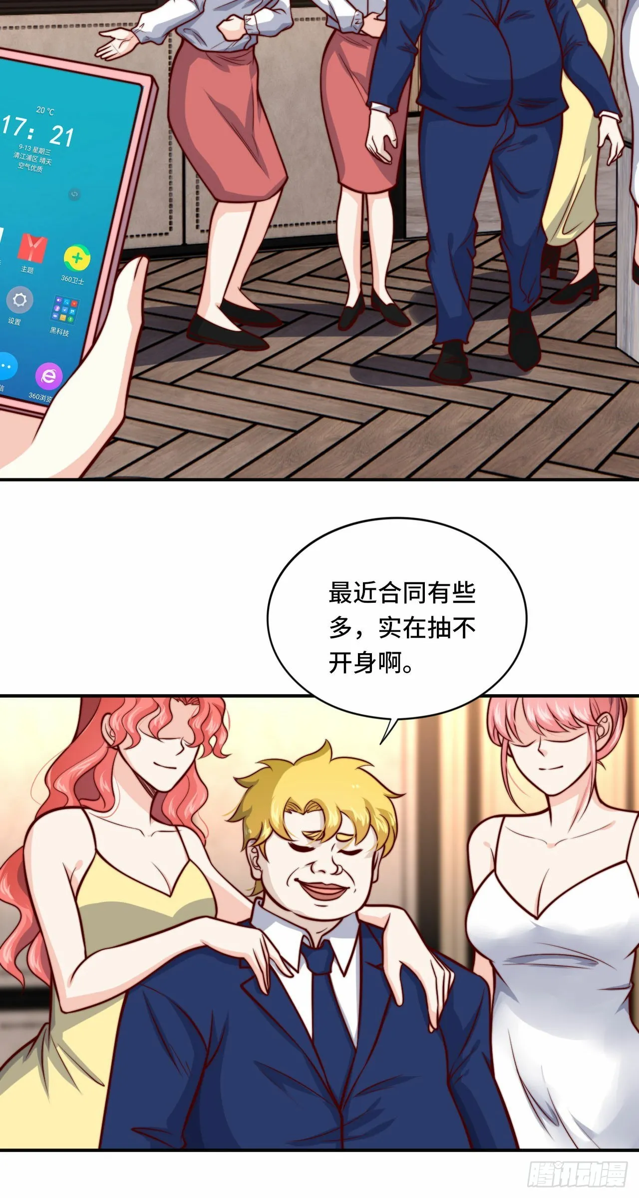 103 辞职 第4页