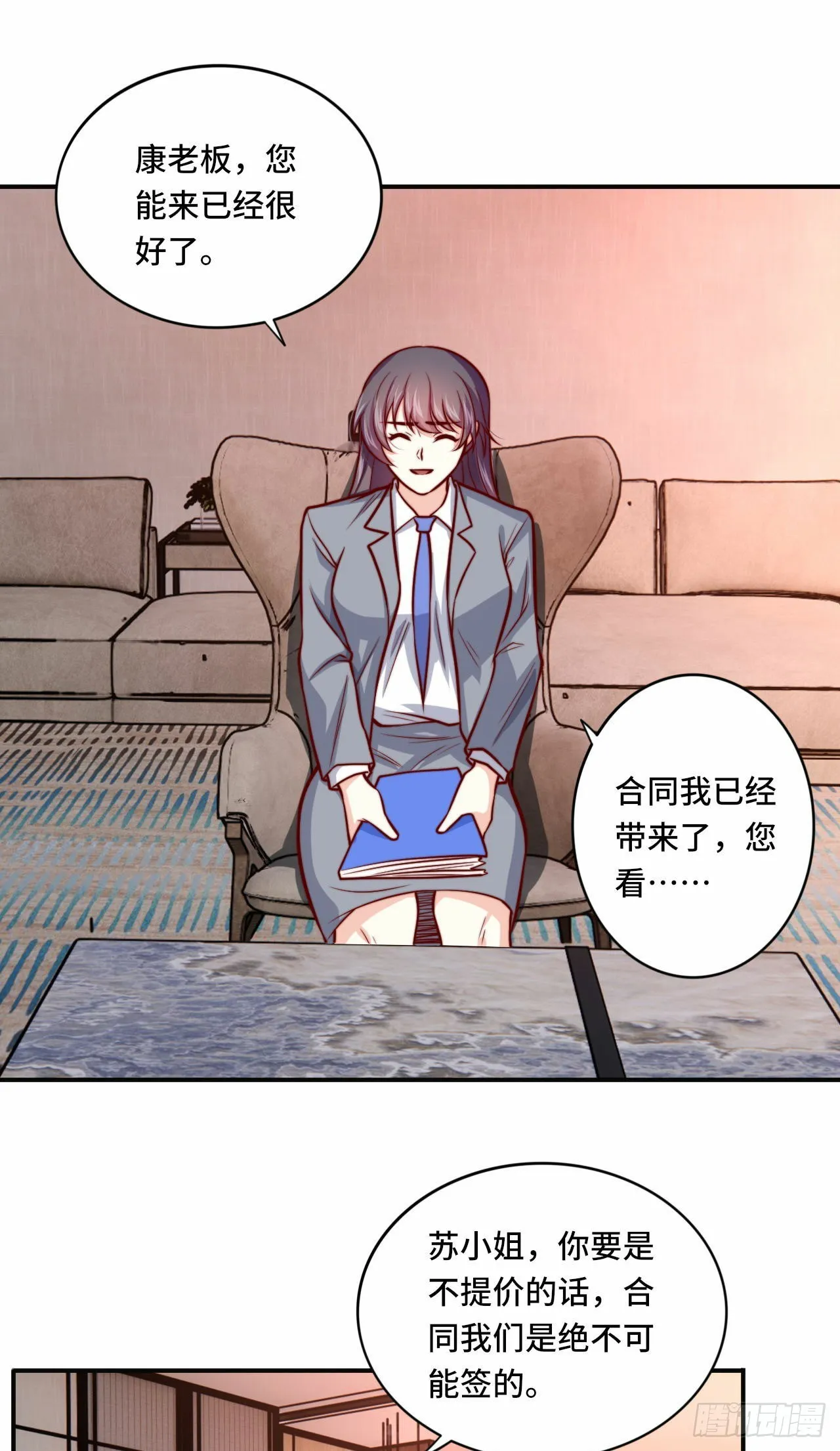 103 辞职 第5页