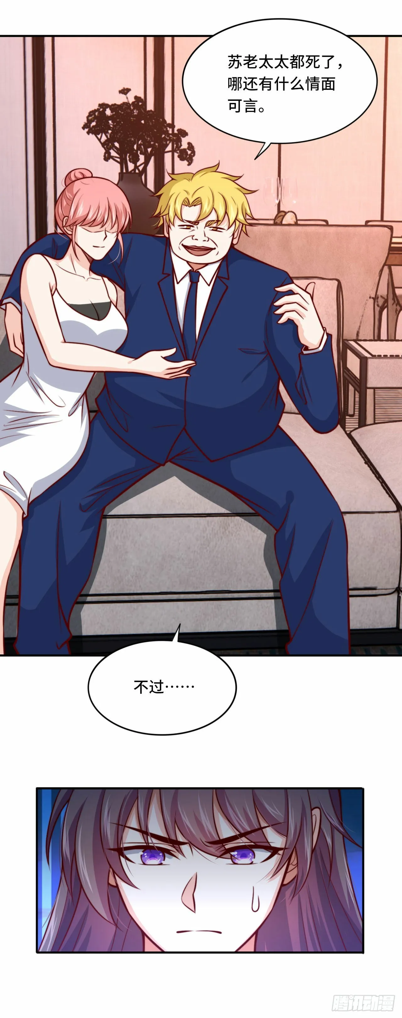 103 辞职 第7页