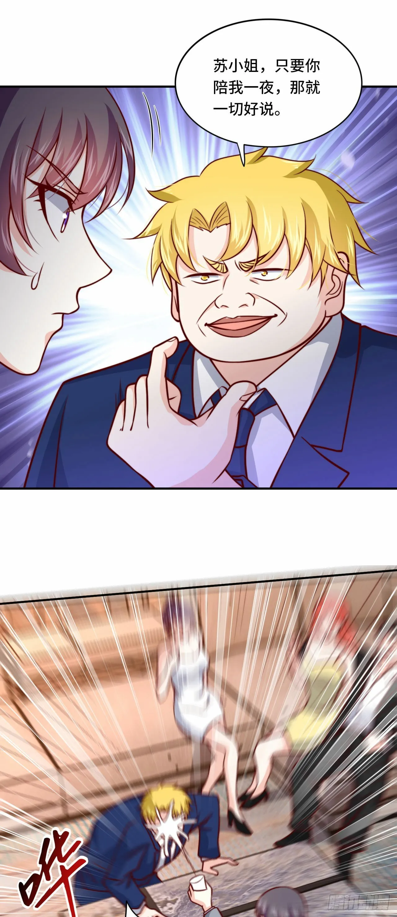 103 辞职 第8页