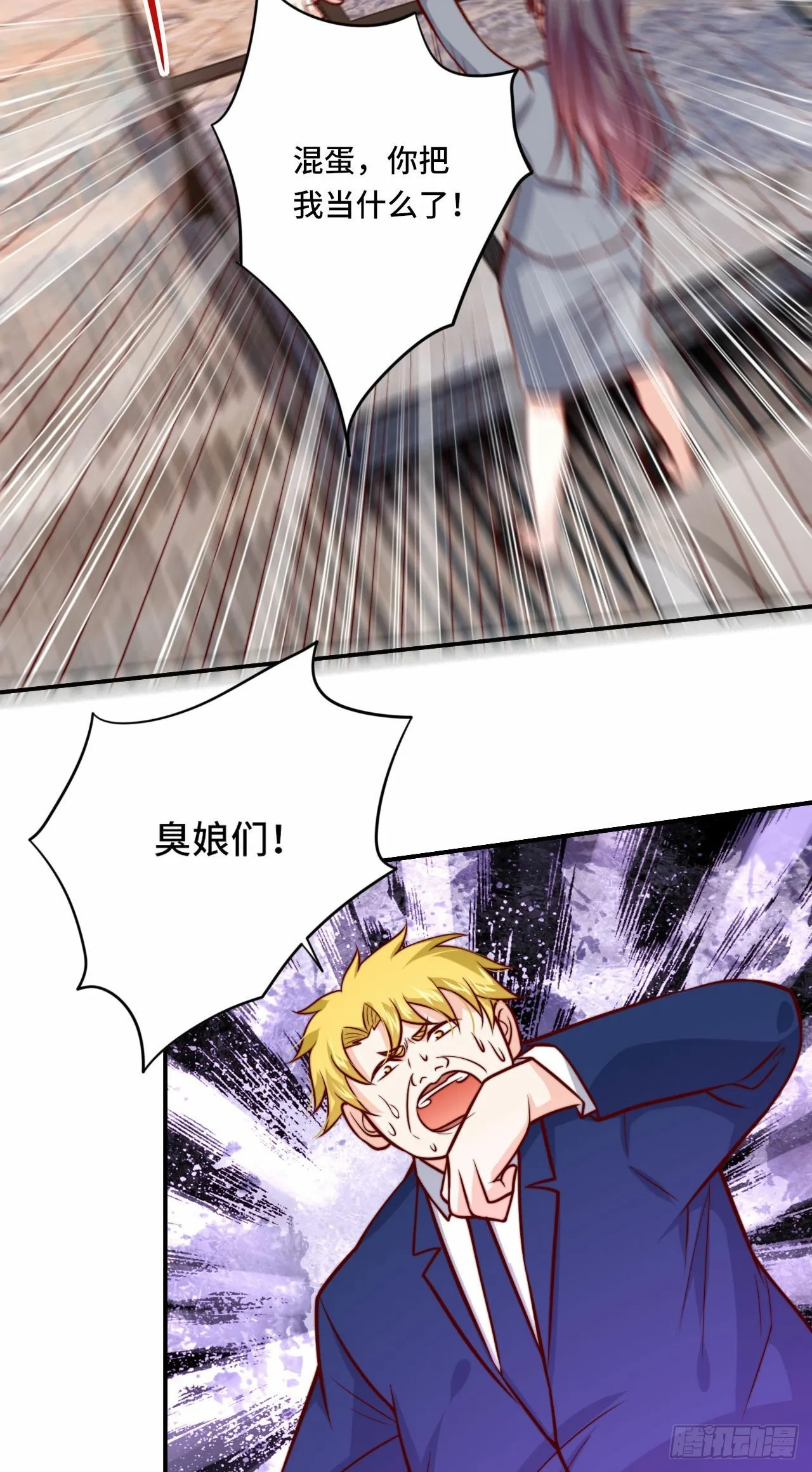 103 辞职 第9页