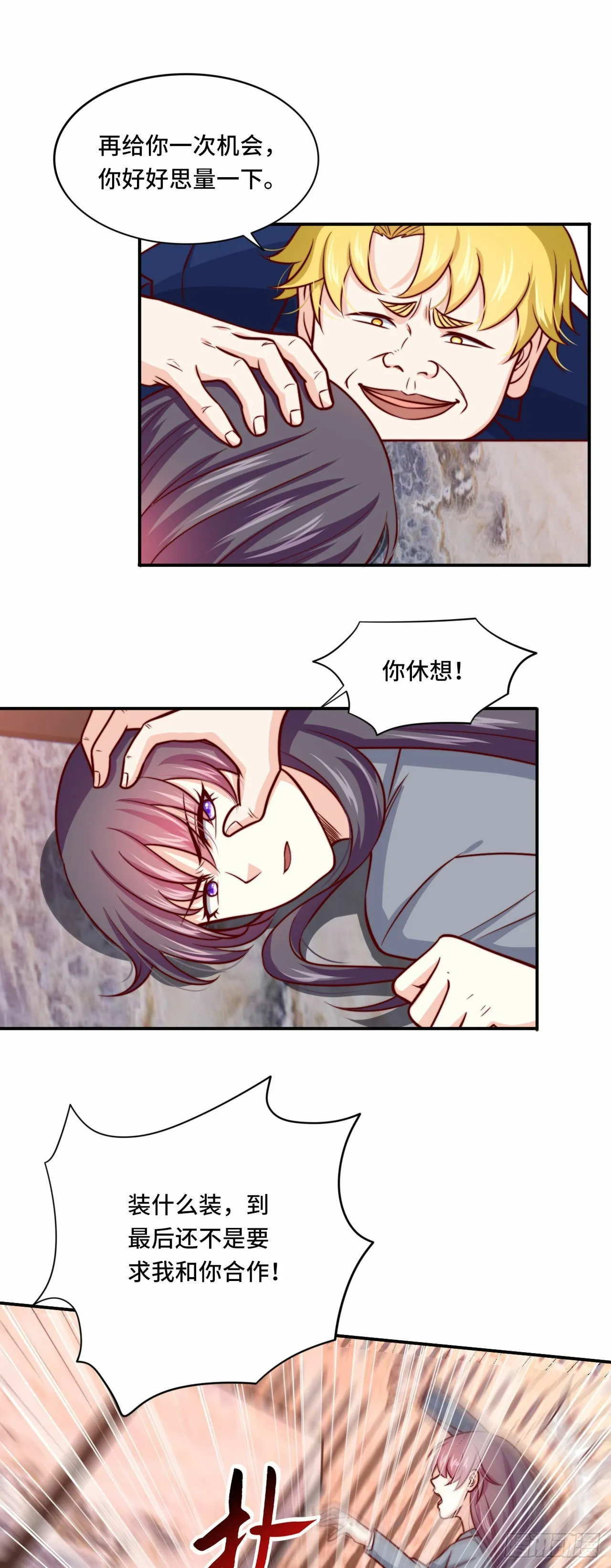 103 辞职 第11页