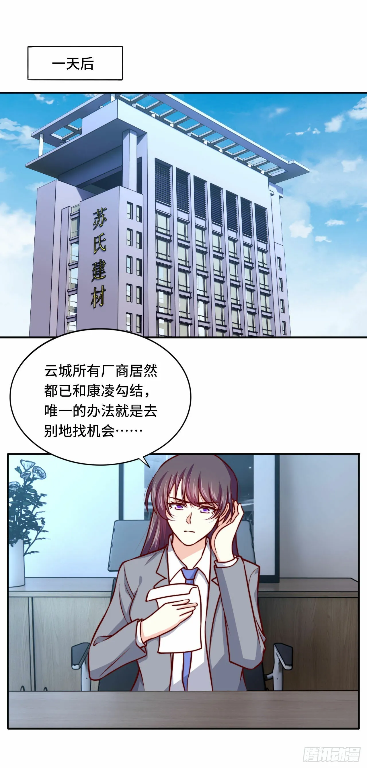 103 辞职 第14页