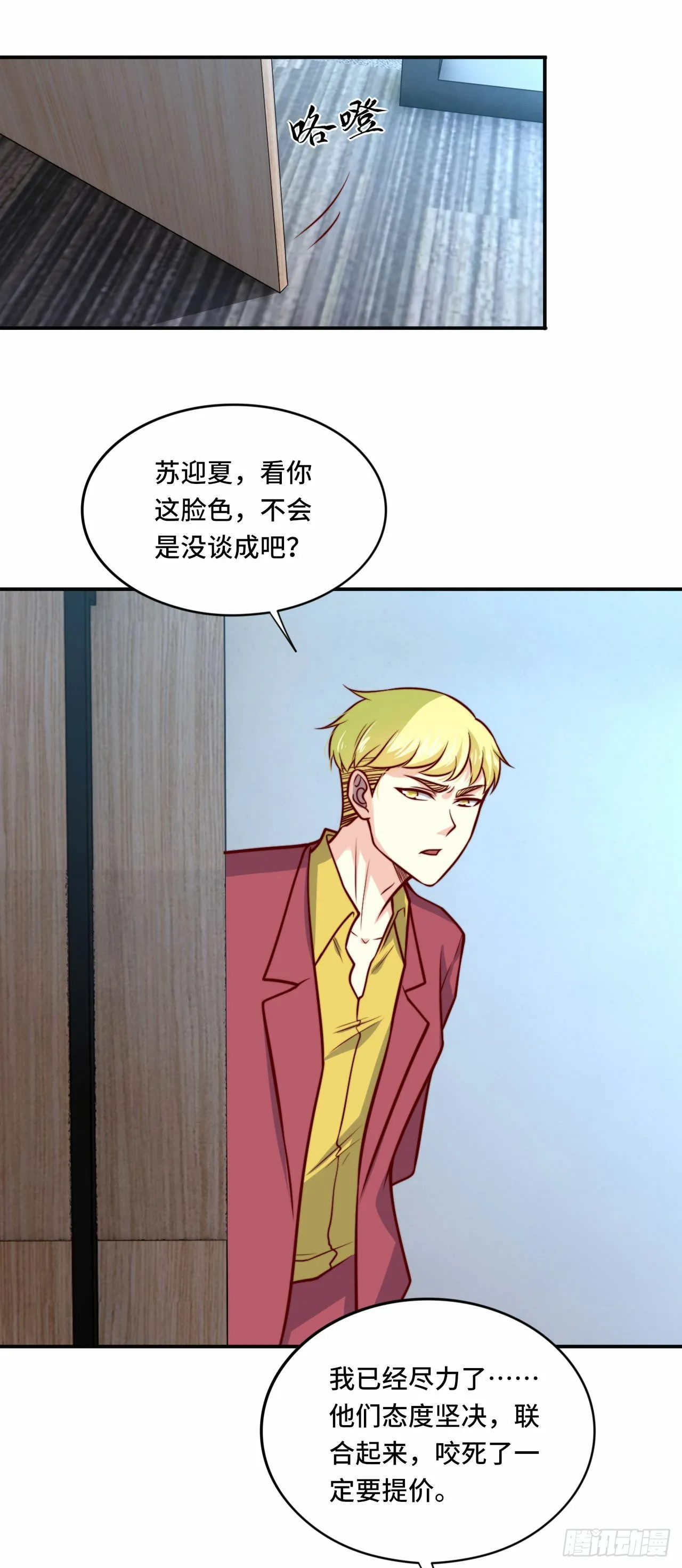 103 辞职 第15页