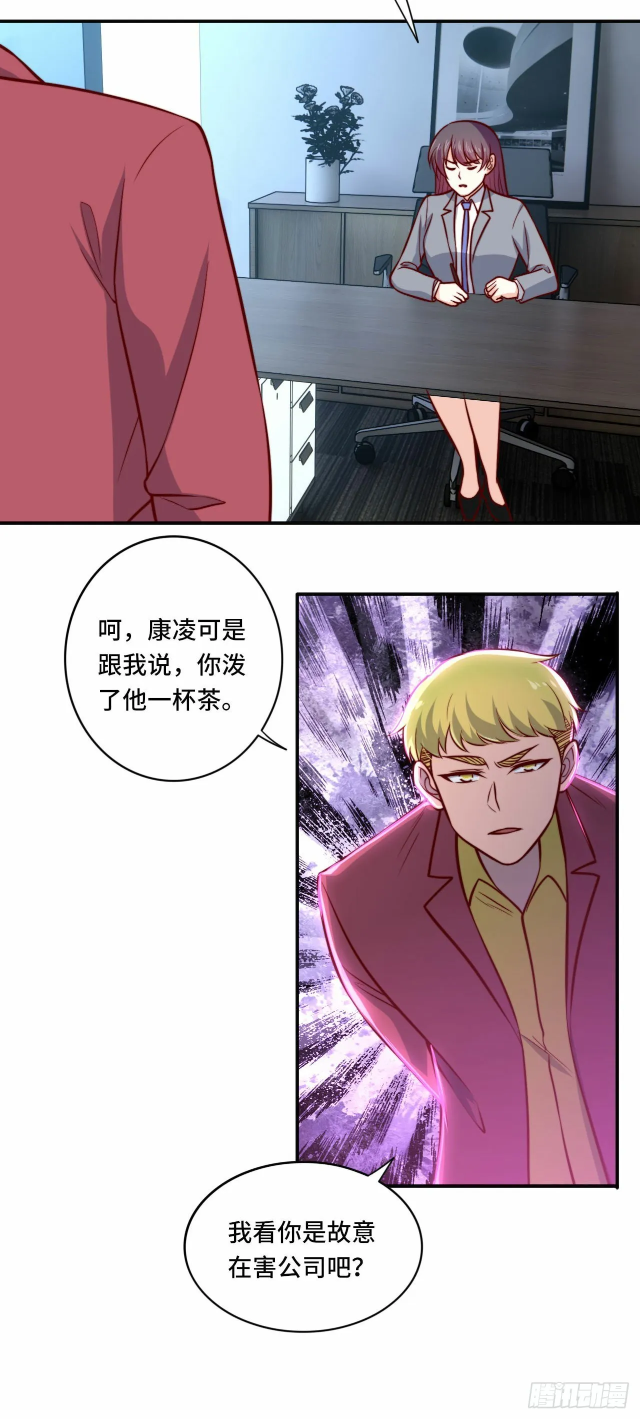 103 辞职 第16页