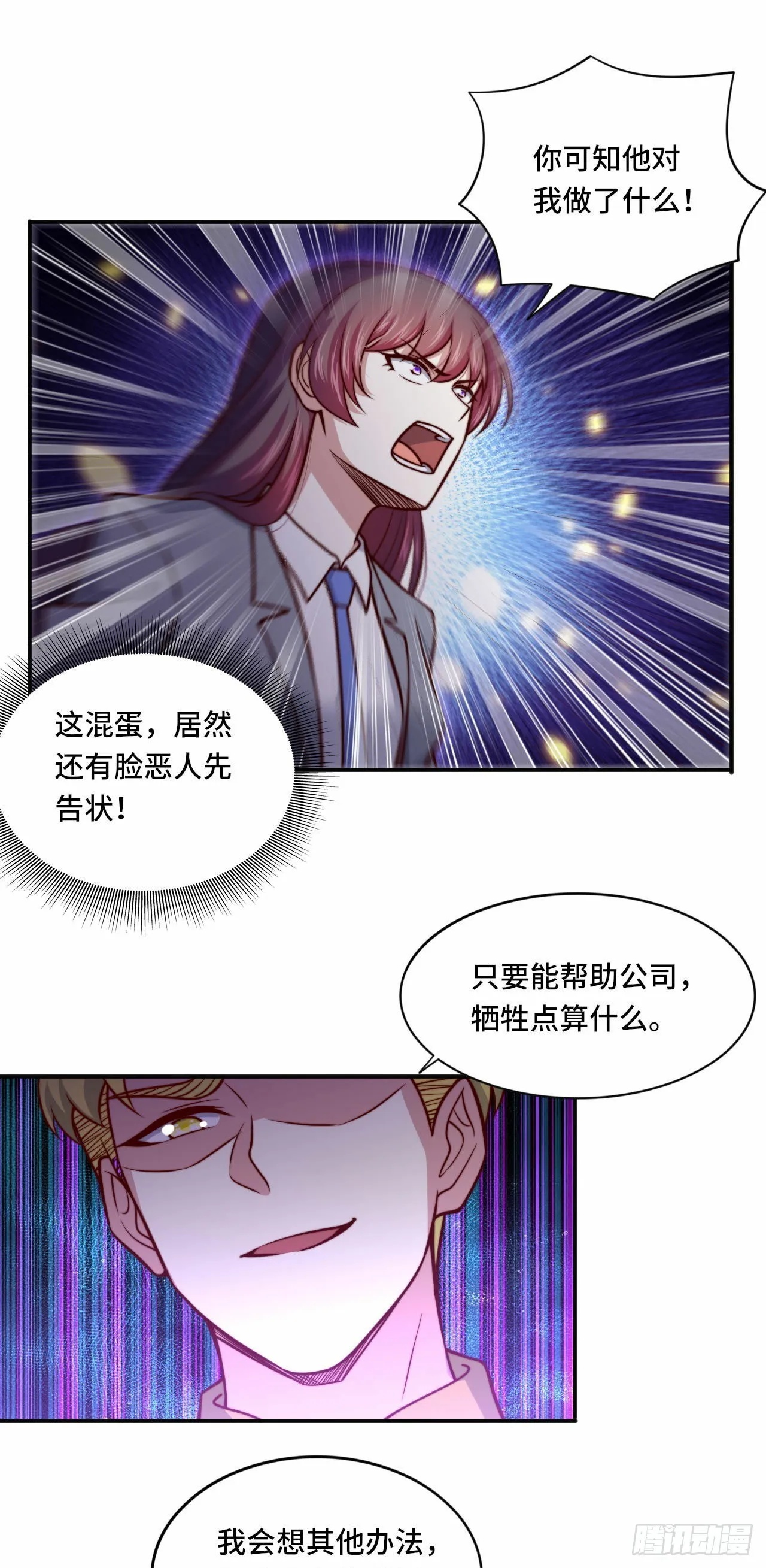 103 辞职 第17页