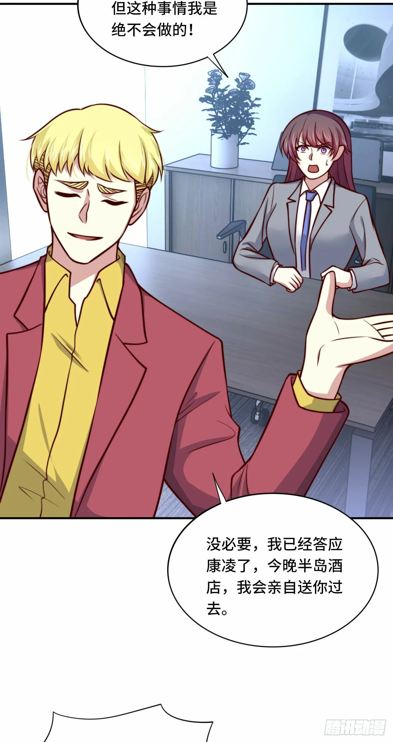 103 辞职 第18页