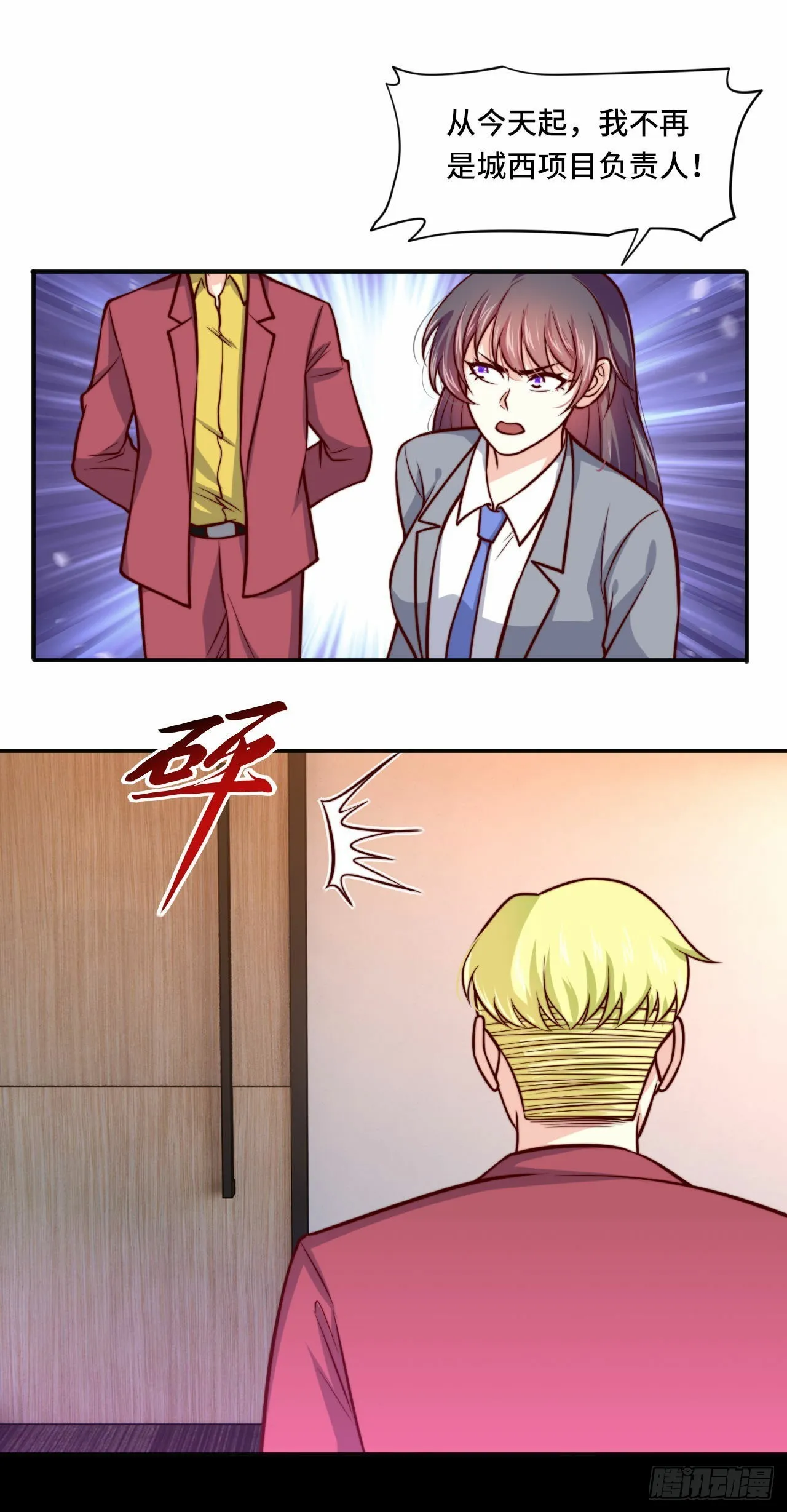 103 辞职 第20页