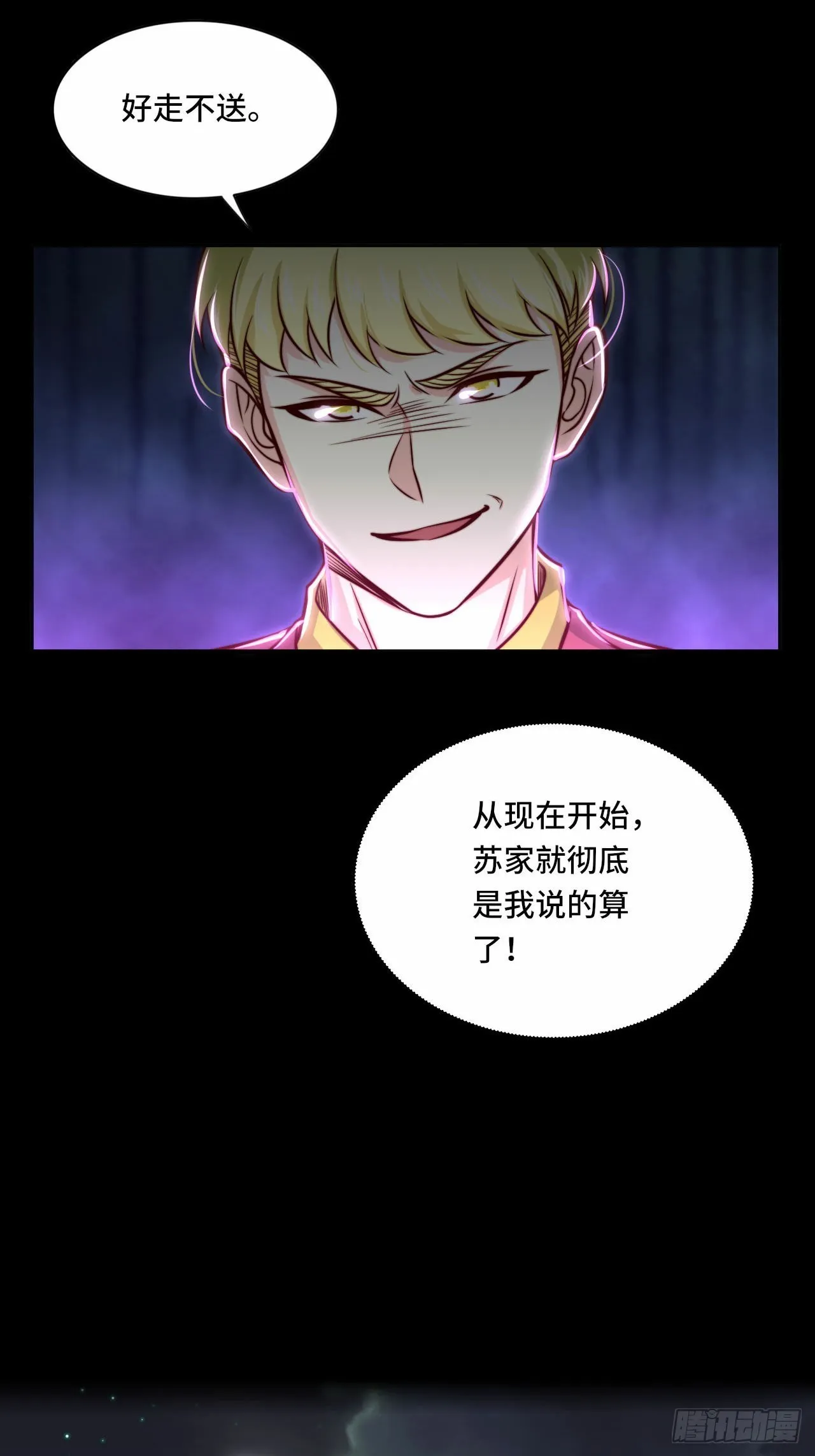103 辞职 第21页