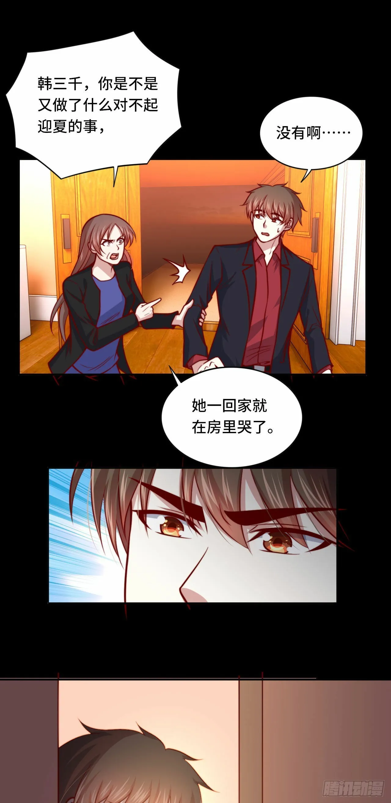 103 辞职 第23页