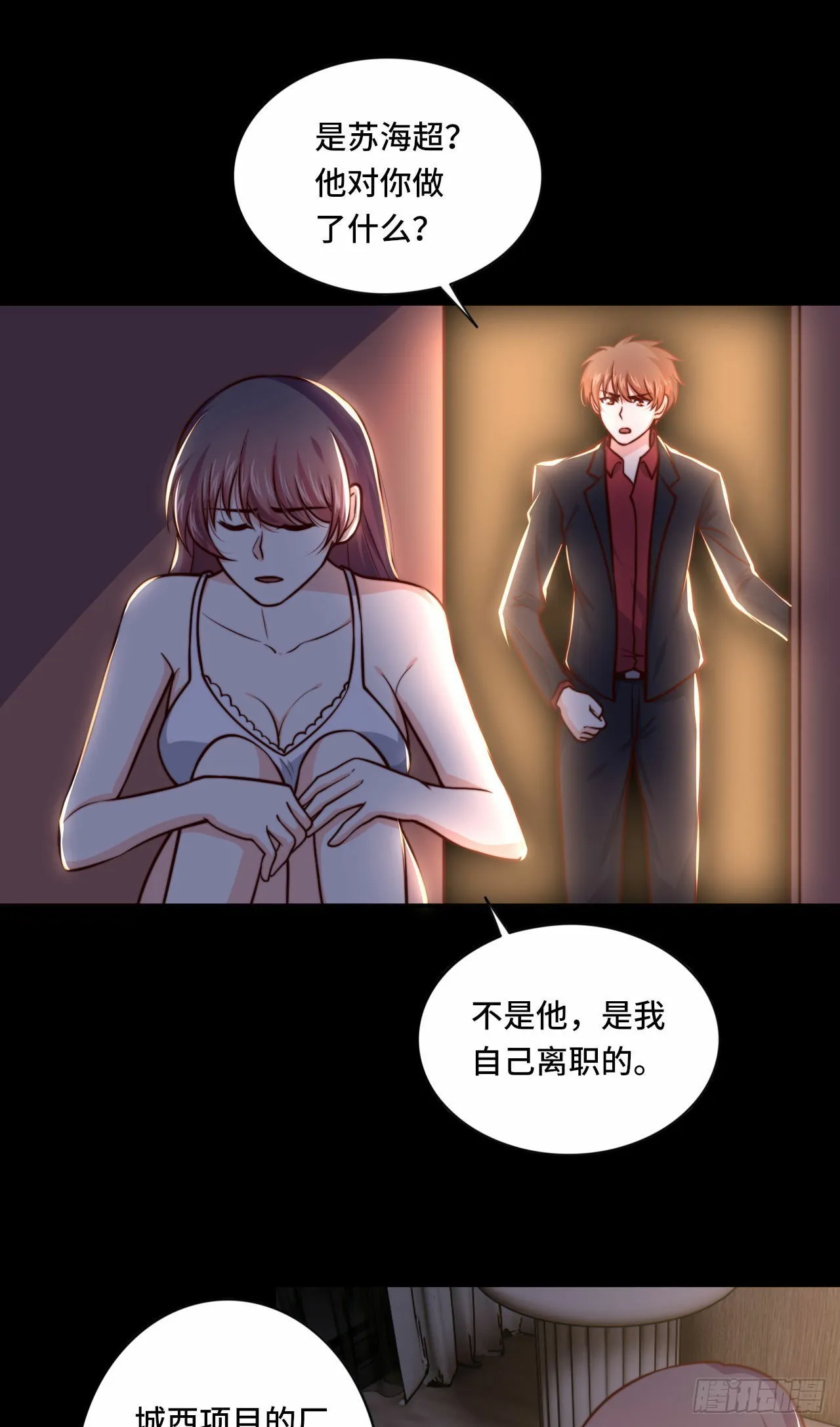 103 辞职 第26页