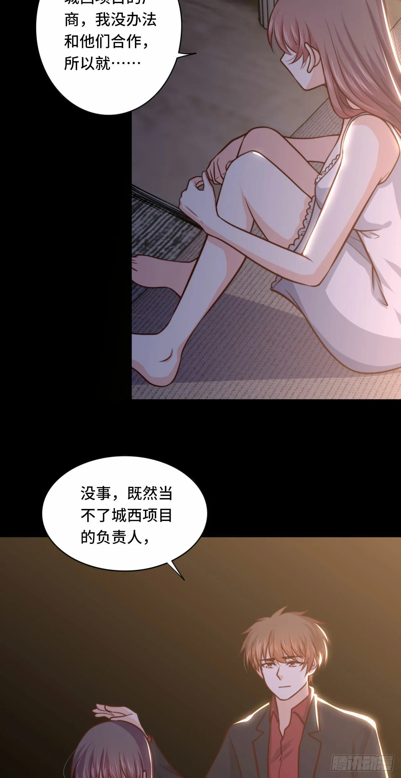 103 辞职 第27页