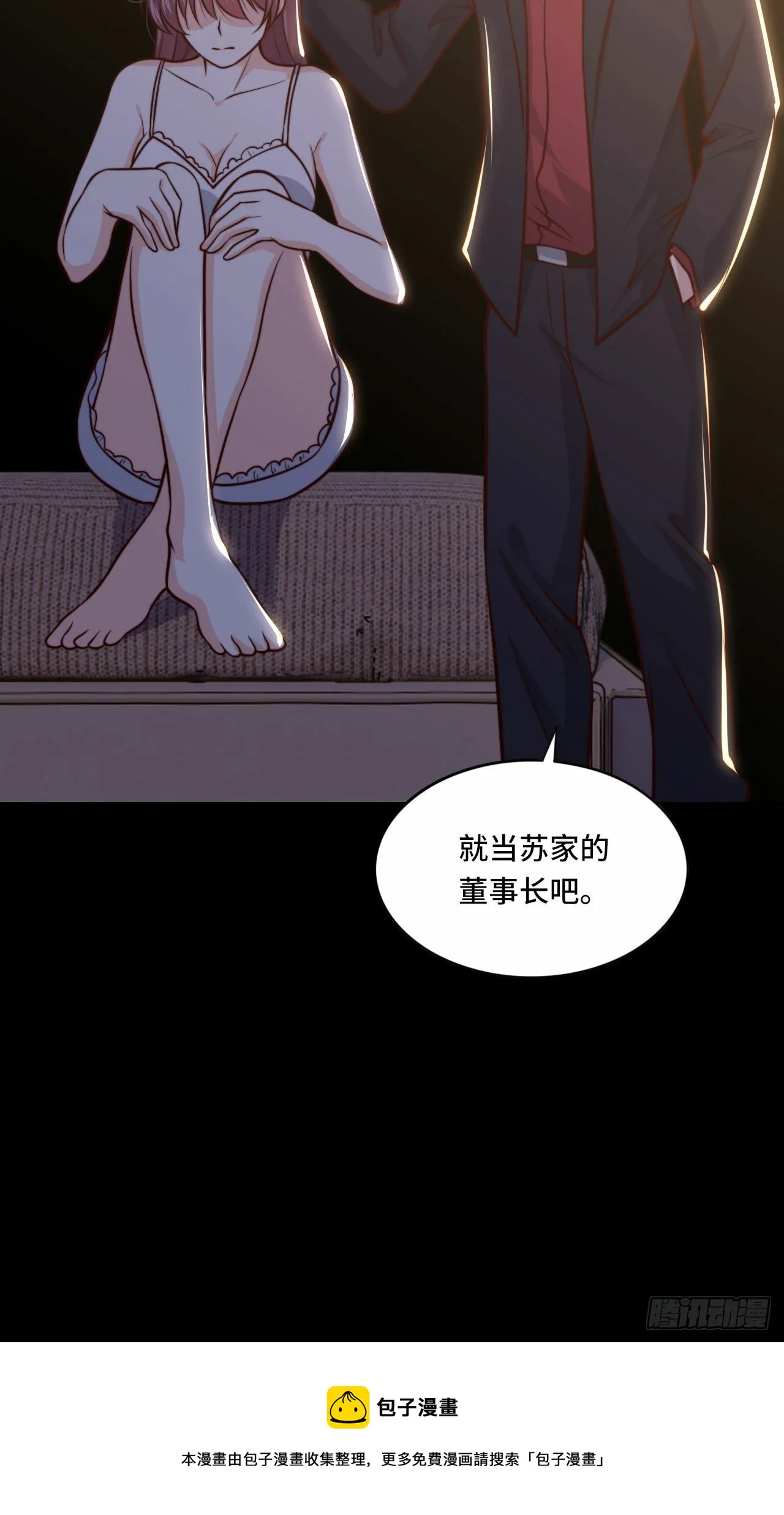 103 辞职 第28页