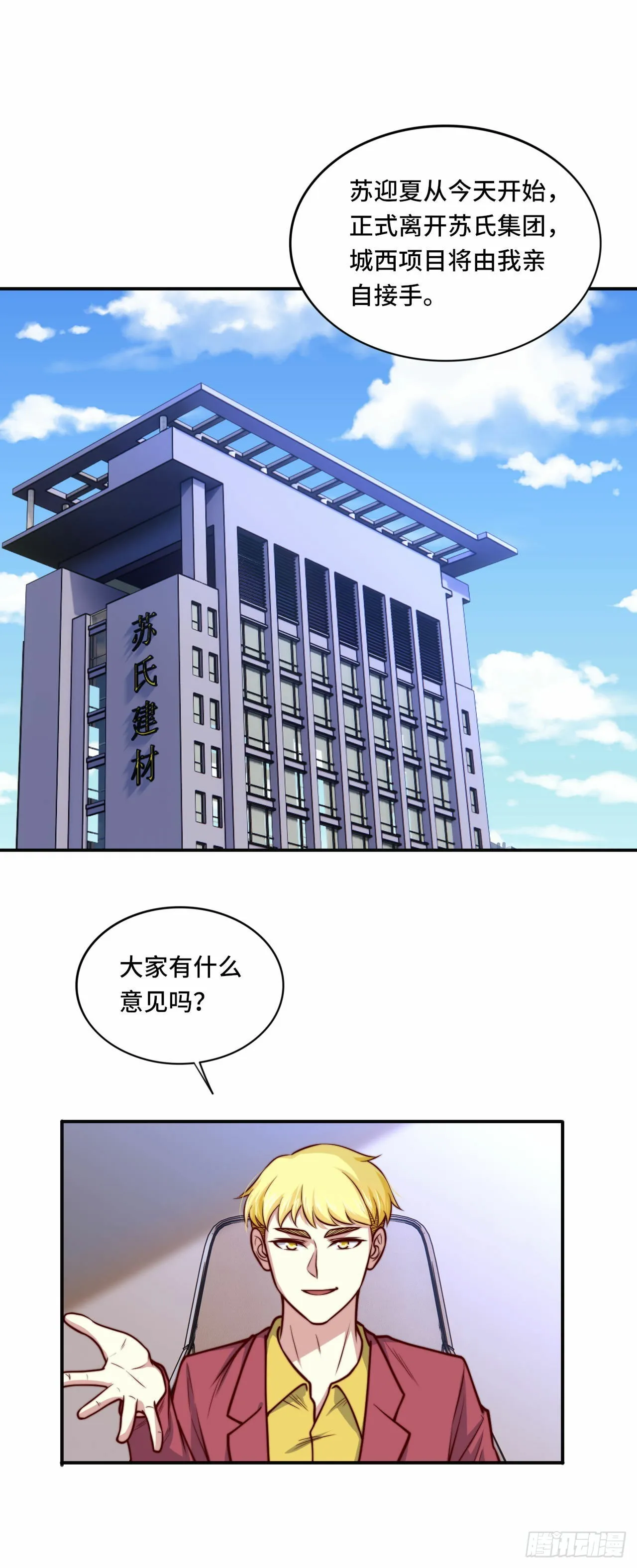 104 韩三千的报复 第2页