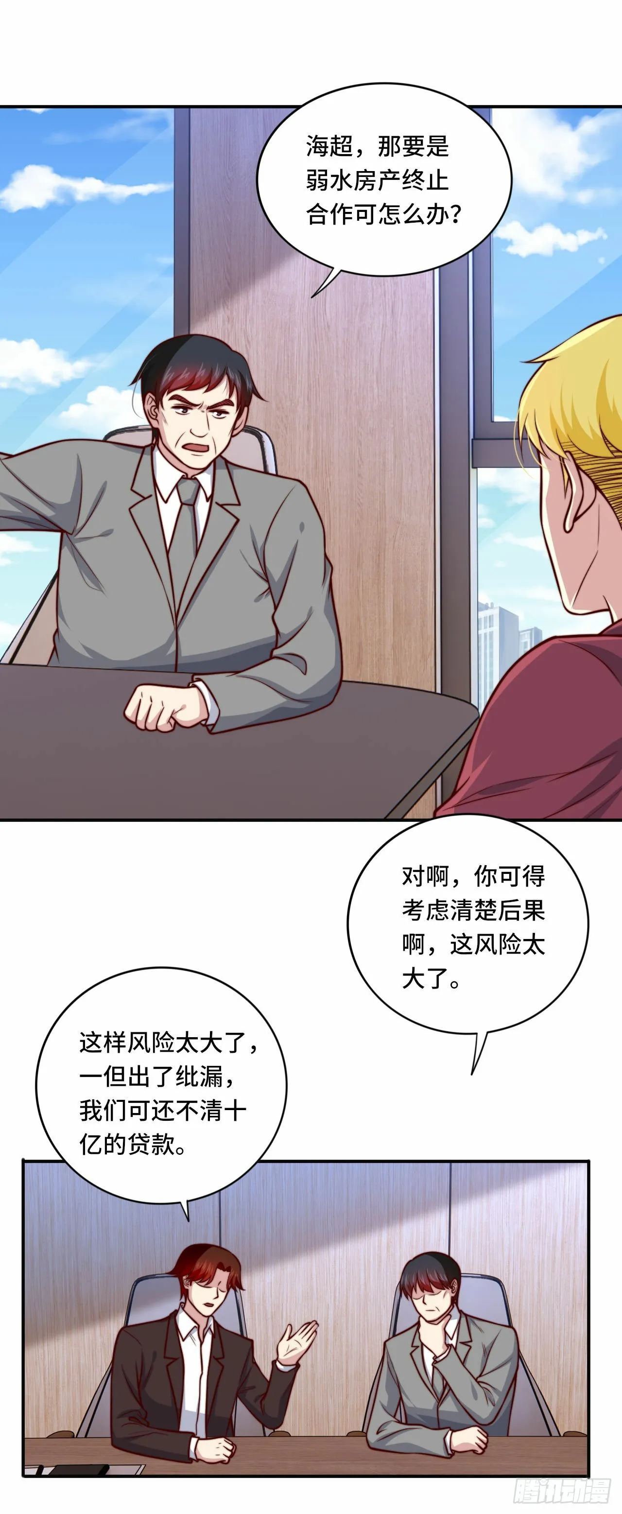 104 韩三千的报复 第3页