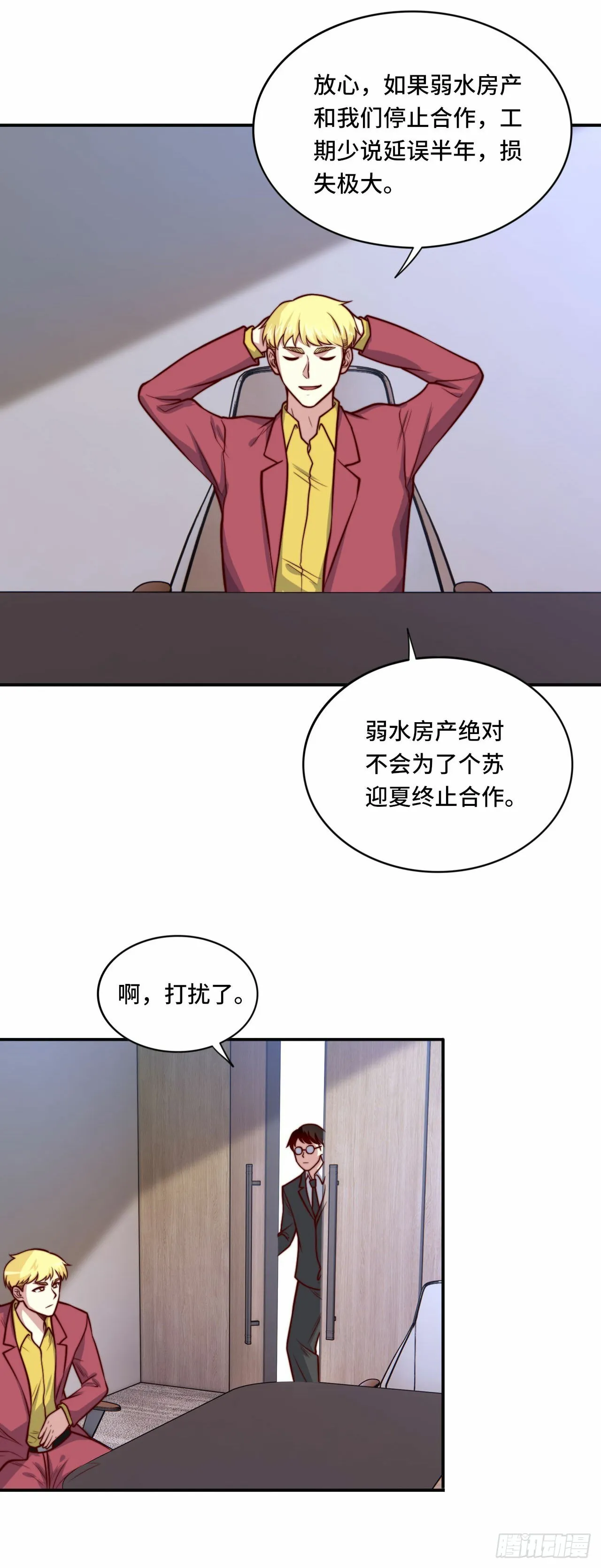104 韩三千的报复 第4页
