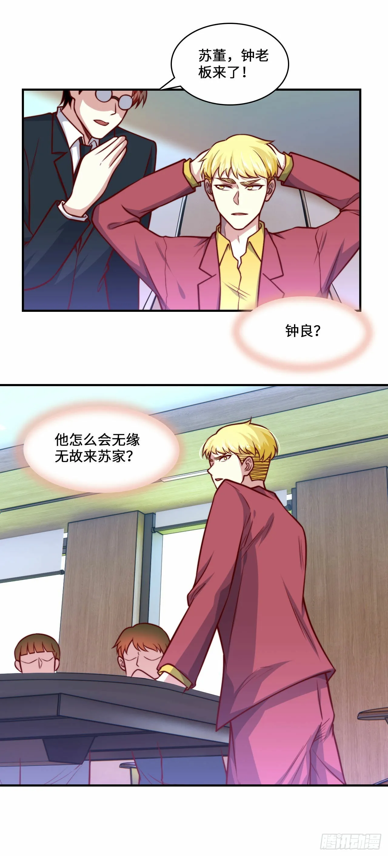 104 韩三千的报复 第5页