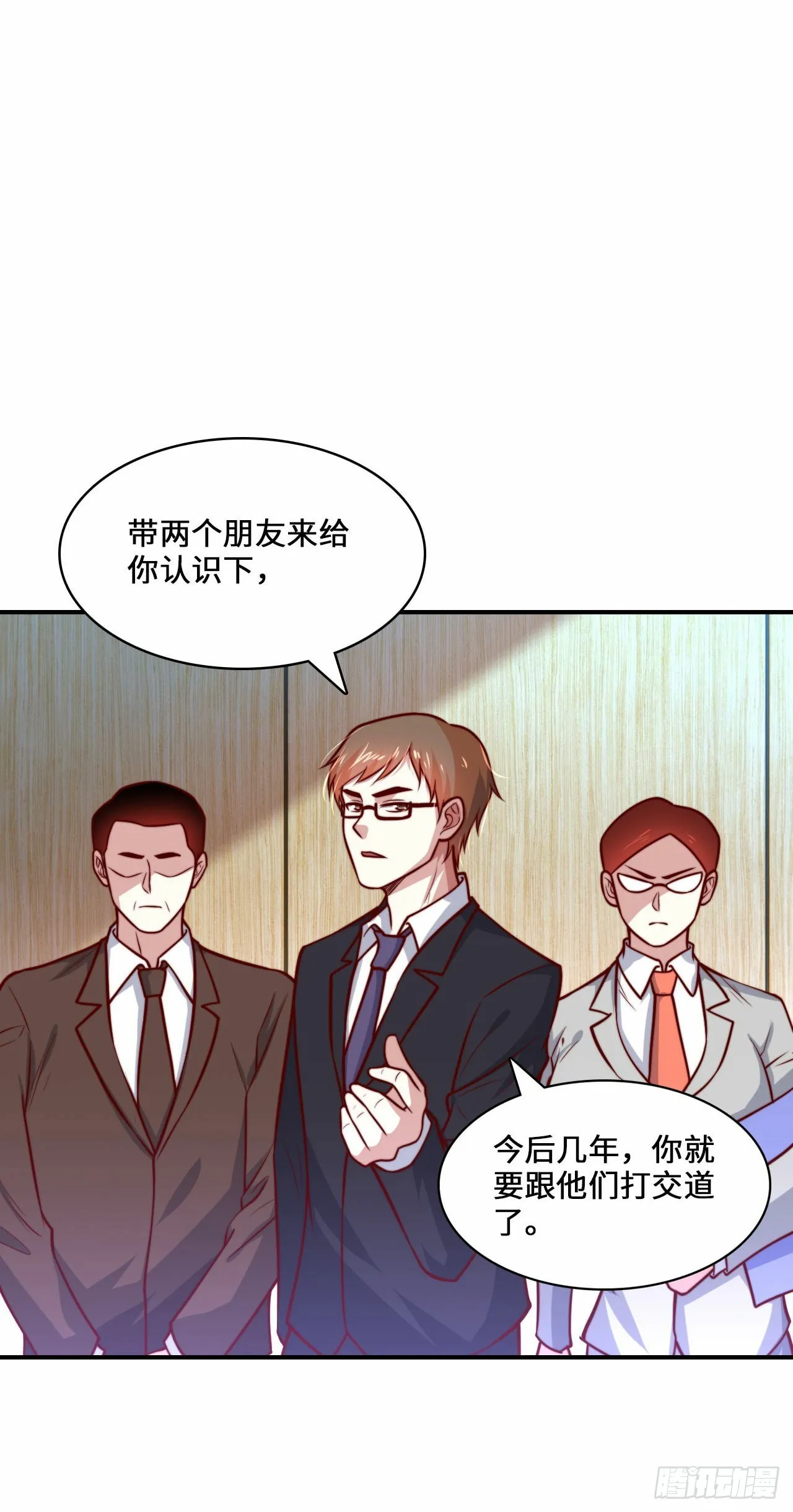 104 韩三千的报复 第7页