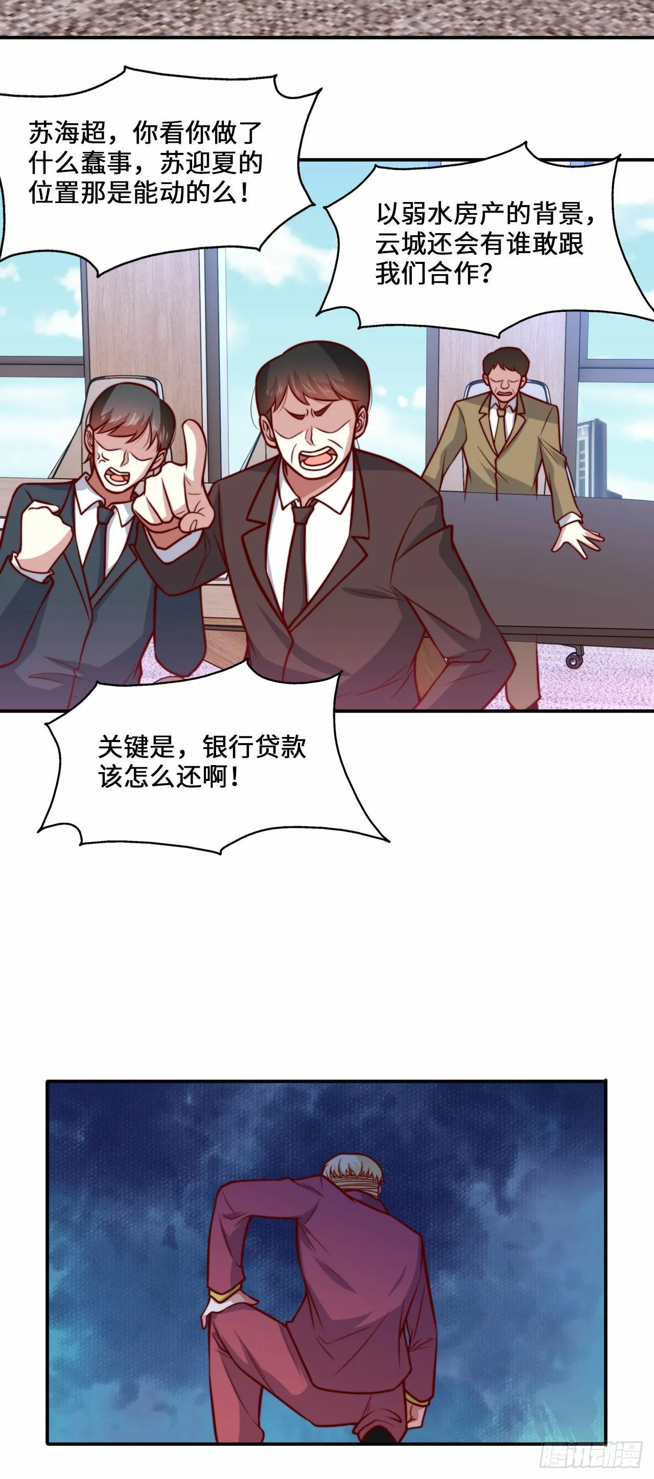 104 韩三千的报复 第12页