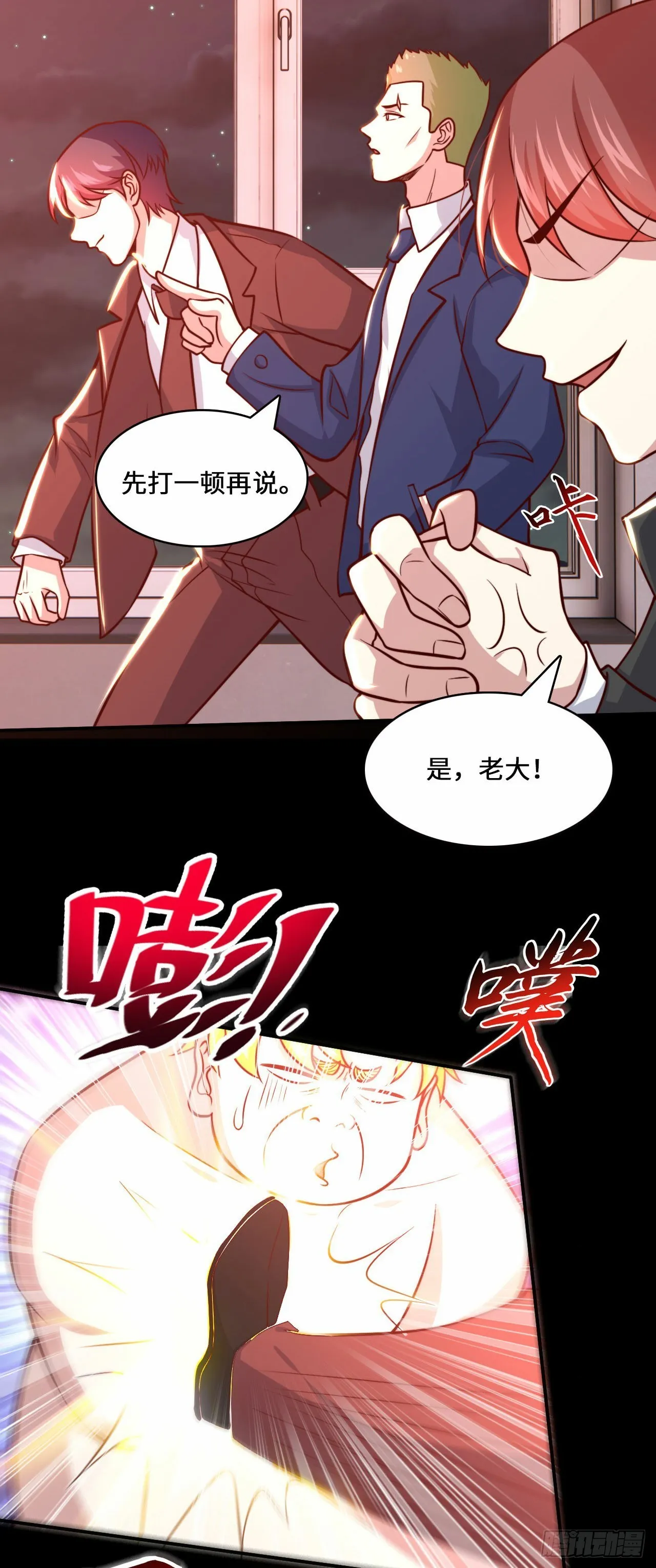 104 韩三千的报复 第18页