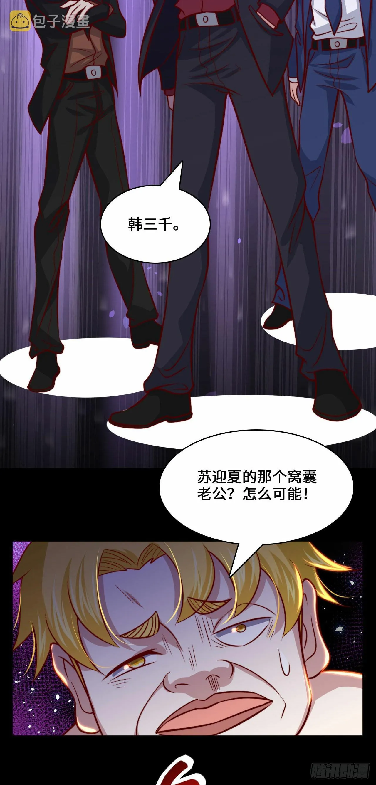 104 韩三千的报复 第21页