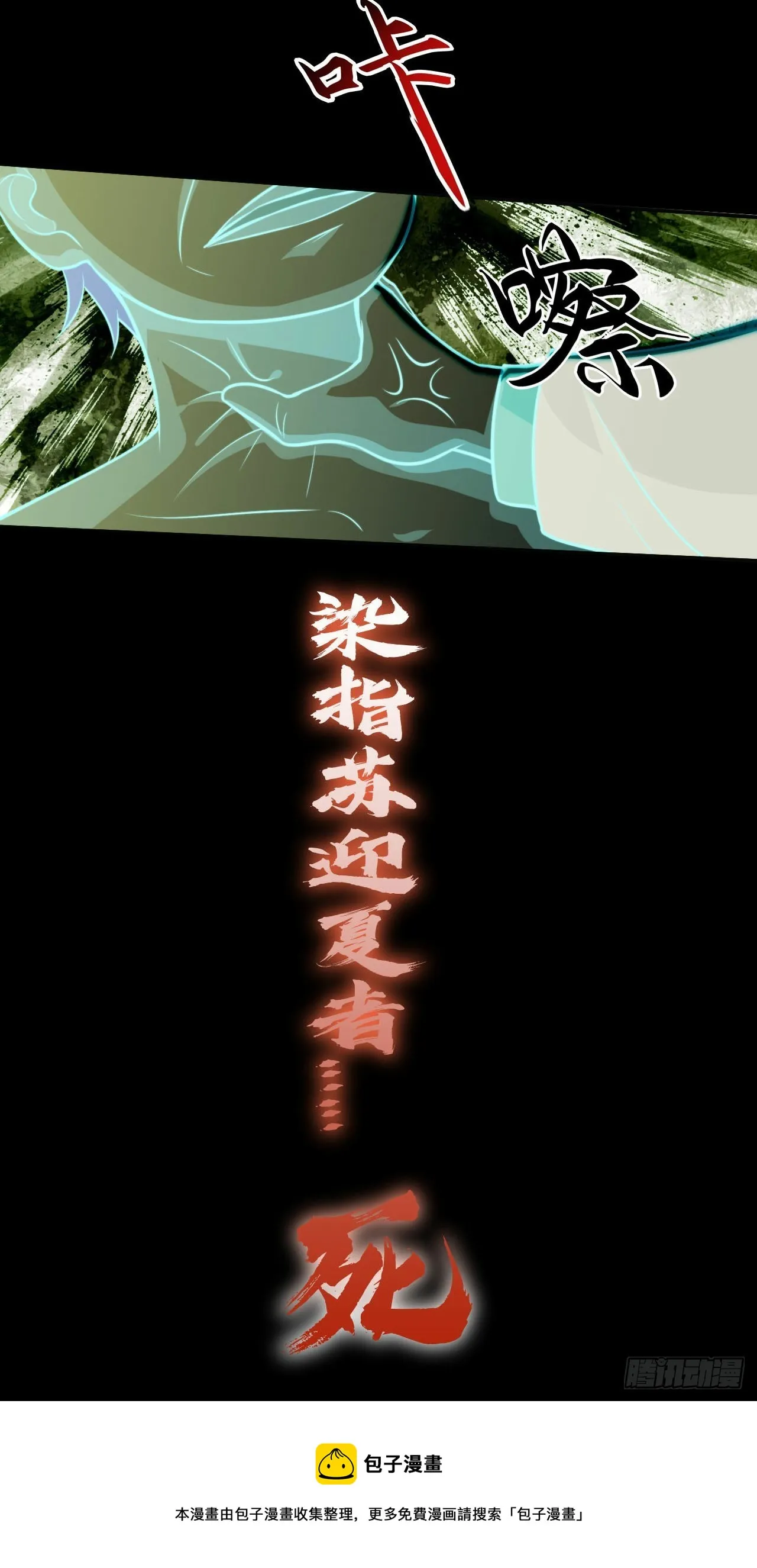 104 韩三千的报复 第24页