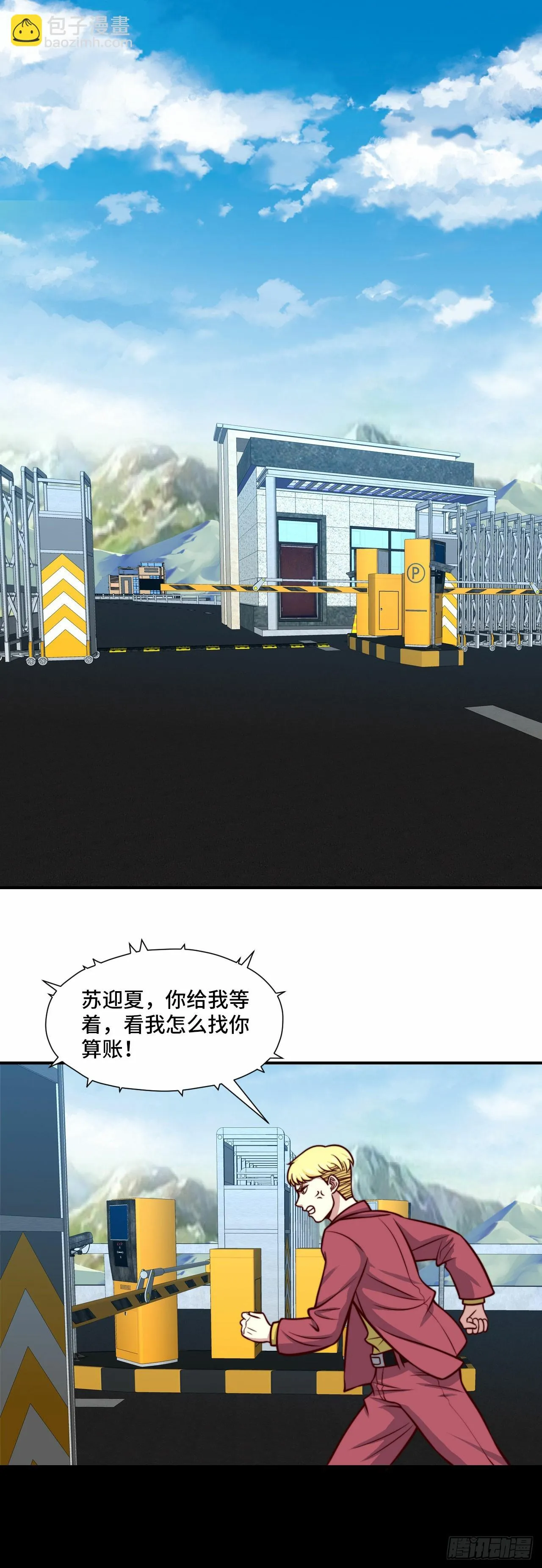 105 诱人计划 第2页