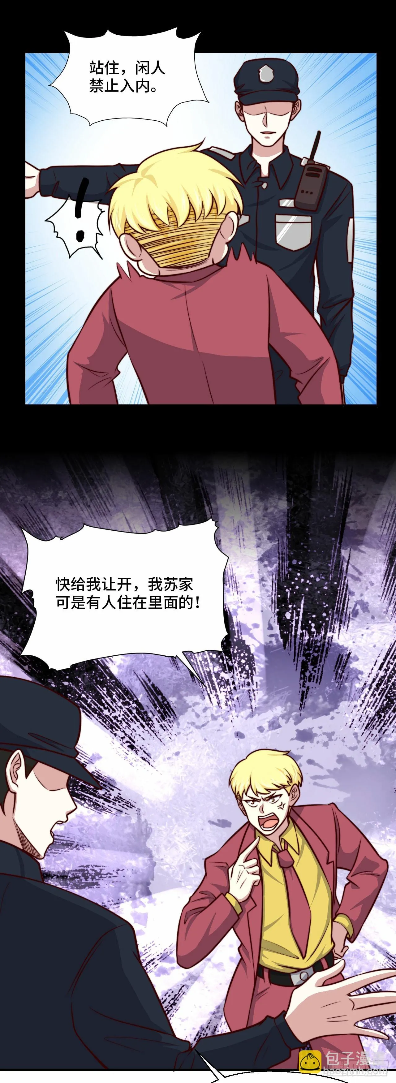 105 诱人计划 第3页