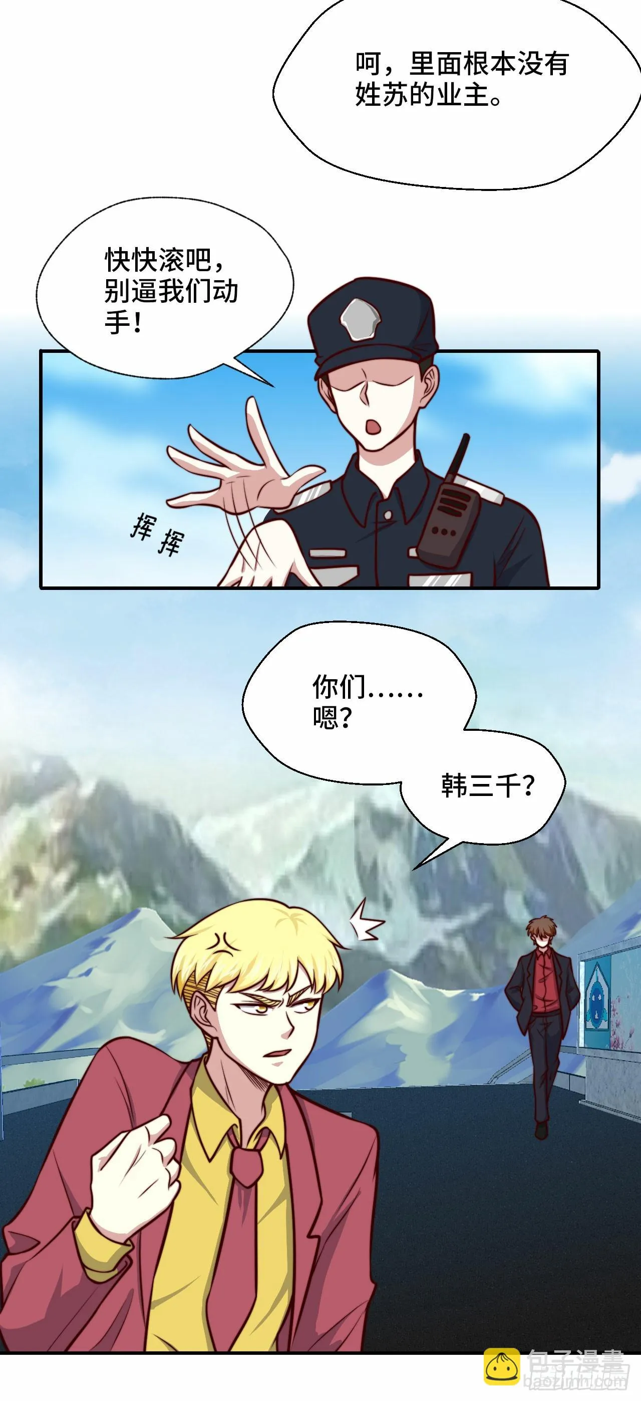 105 诱人计划 第4页